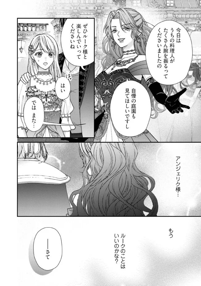 NIDOME NO ISEKAI, SHOUNEN DATTA KARE WA TOSHIUE KISHI NI NARI DEKIAI SHITEKURU Chap 34.1 - Pic 8