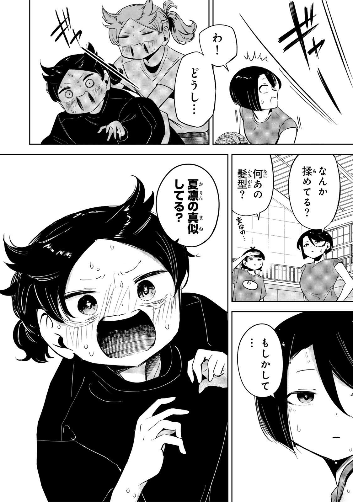 Read HANABASU: KOKEISHI HANAE NO BASUKE RON Chapter 49 [High Quality / Full] - Page 8 - nicomanga.net