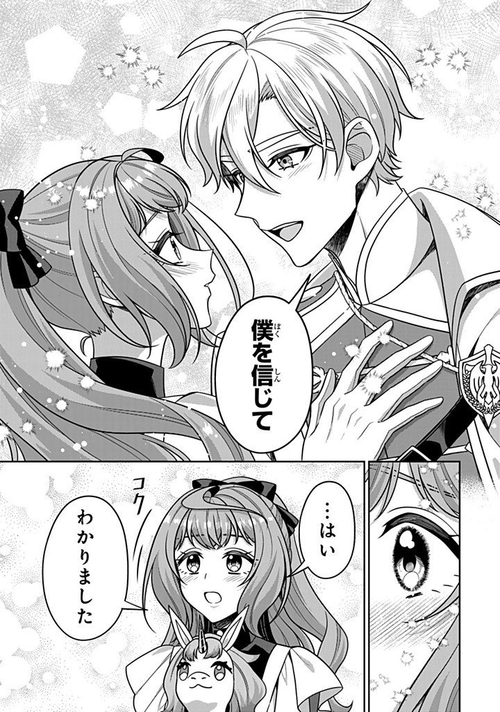 SHINJUU KISHI-SAMA NO SENZOKU MAID Chapter 20.2 - Page 9