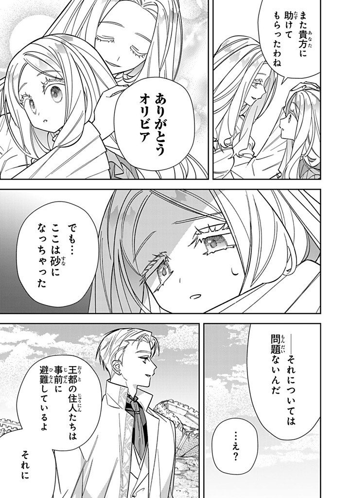 JIYUU KIMAMA NA SEIREIHIME Chapter 33.1 page 9 - nihonkuni.com