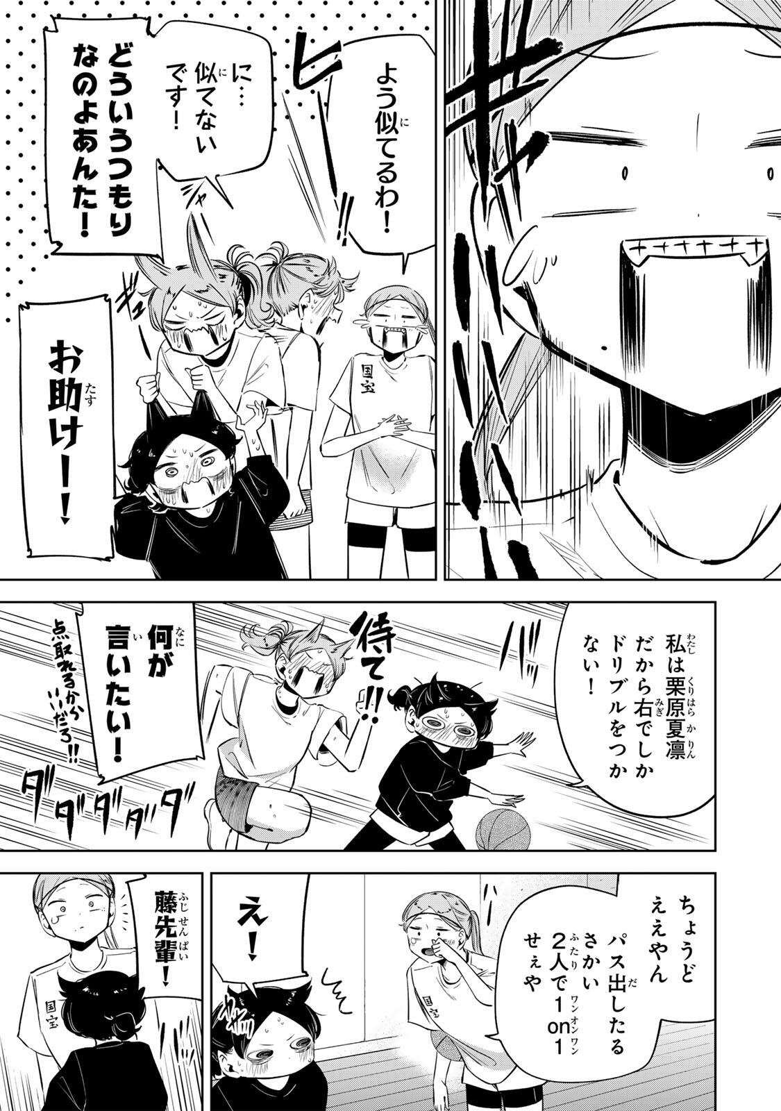 Read HANABASU: KOKEISHI HANAE NO BASUKE RON Chapter 49 [High Quality / Full] - Page 9 - nicomanga.net