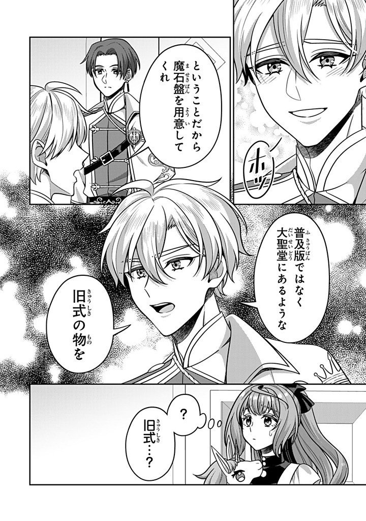SHINJUU KISHI-SAMA NO SENZOKU MAID Chapter 20.2 - Page 10