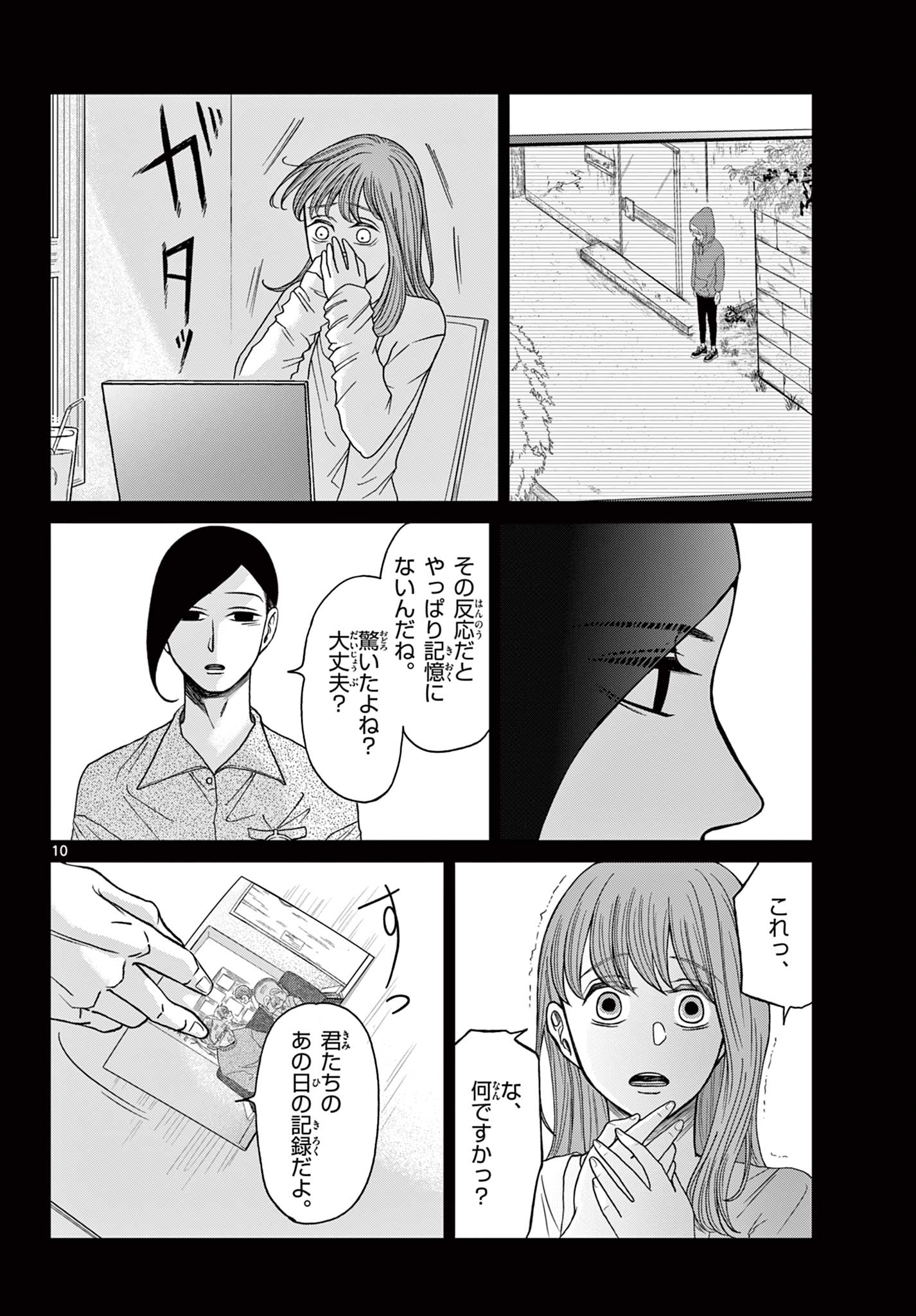 KIMI NO KISU GA NAITEIRU Chapter 8 - Page 10