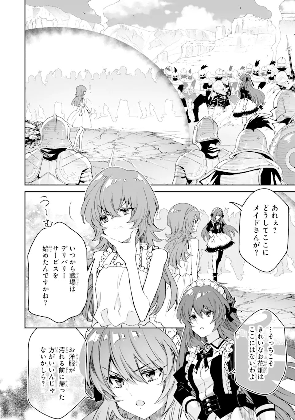 ORE WA KAGE NO EIYUU JA ARIMASEN! Chapter 6.3 page 10 - nihonkuni.com