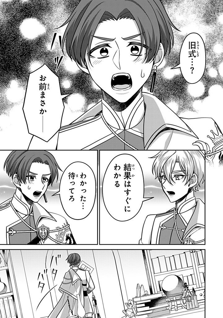 SHINJUU KISHI-SAMA NO SENZOKU MAID Chapter 20.2 - Page 11
