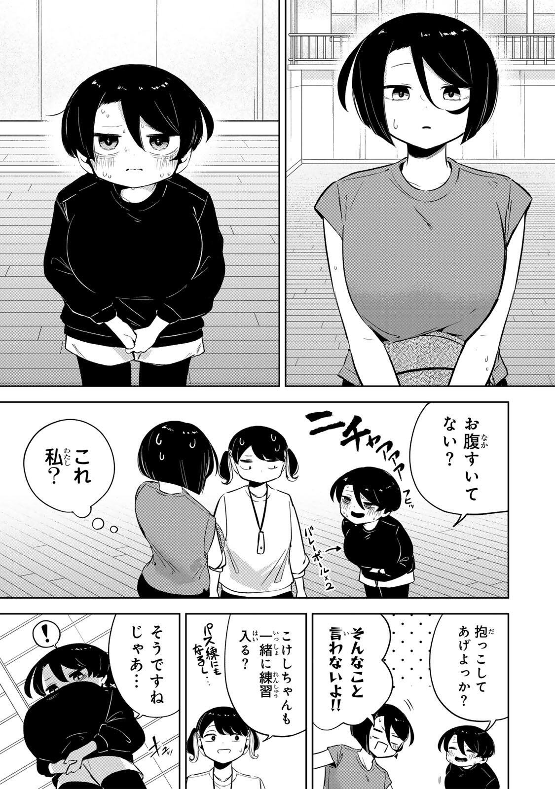 Read HANABASU: KOKEISHI HANAE NO BASUKE RON Chapter 49 [High Quality / Full] - Page 11 - nicomanga.net