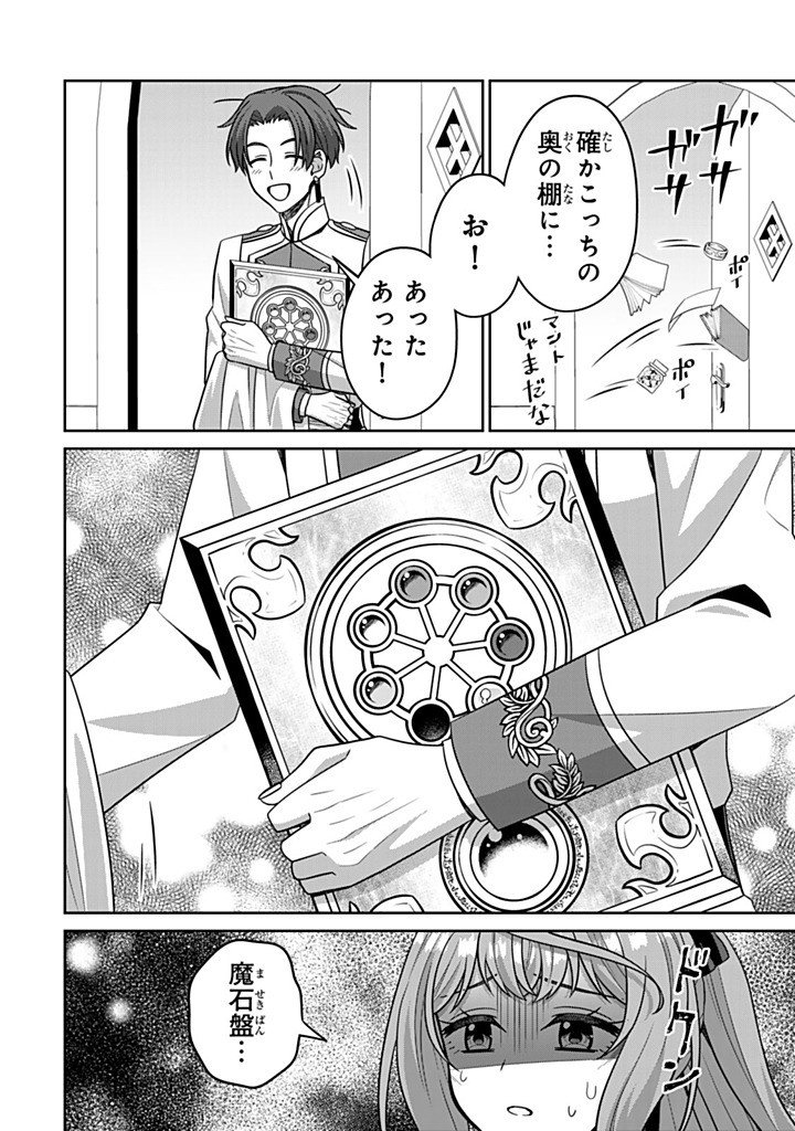SHINJUU KISHI-SAMA NO SENZOKU MAID Chapter 20.2 - Page 12