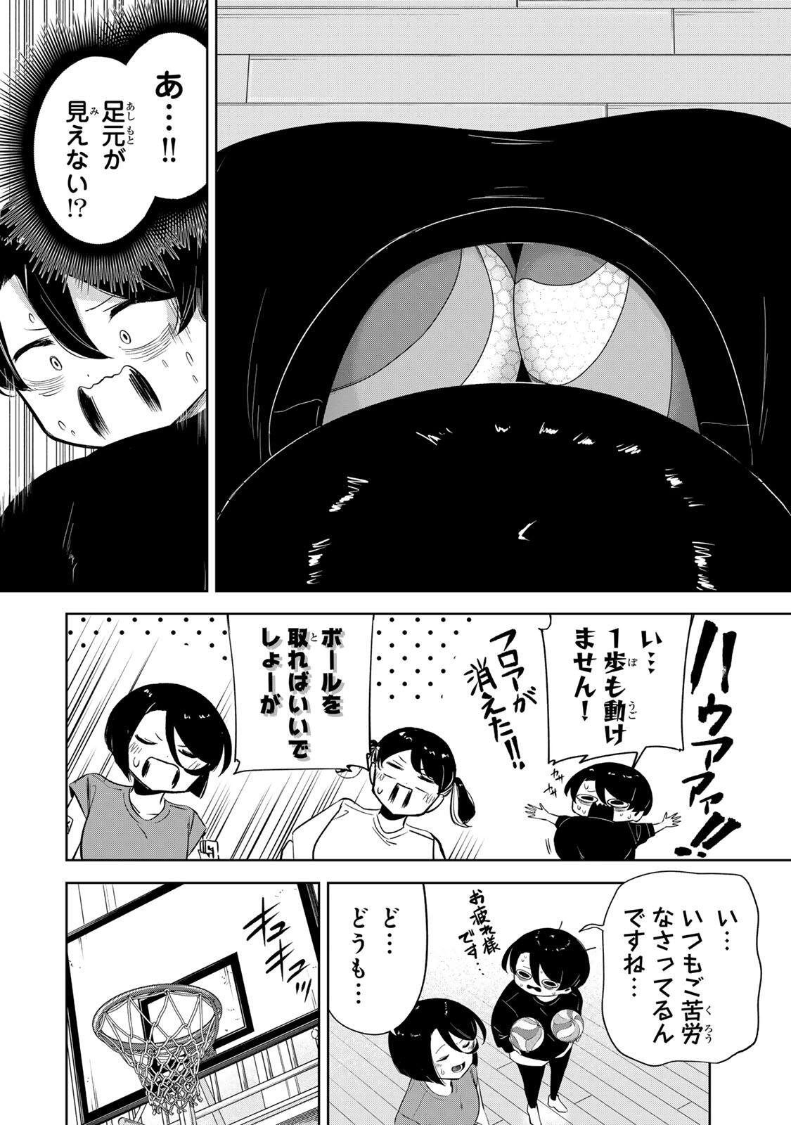 Read HANABASU: KOKEISHI HANAE NO BASUKE RON Chapter 49 [High Quality / Full] - Page 12 - nicomanga.net