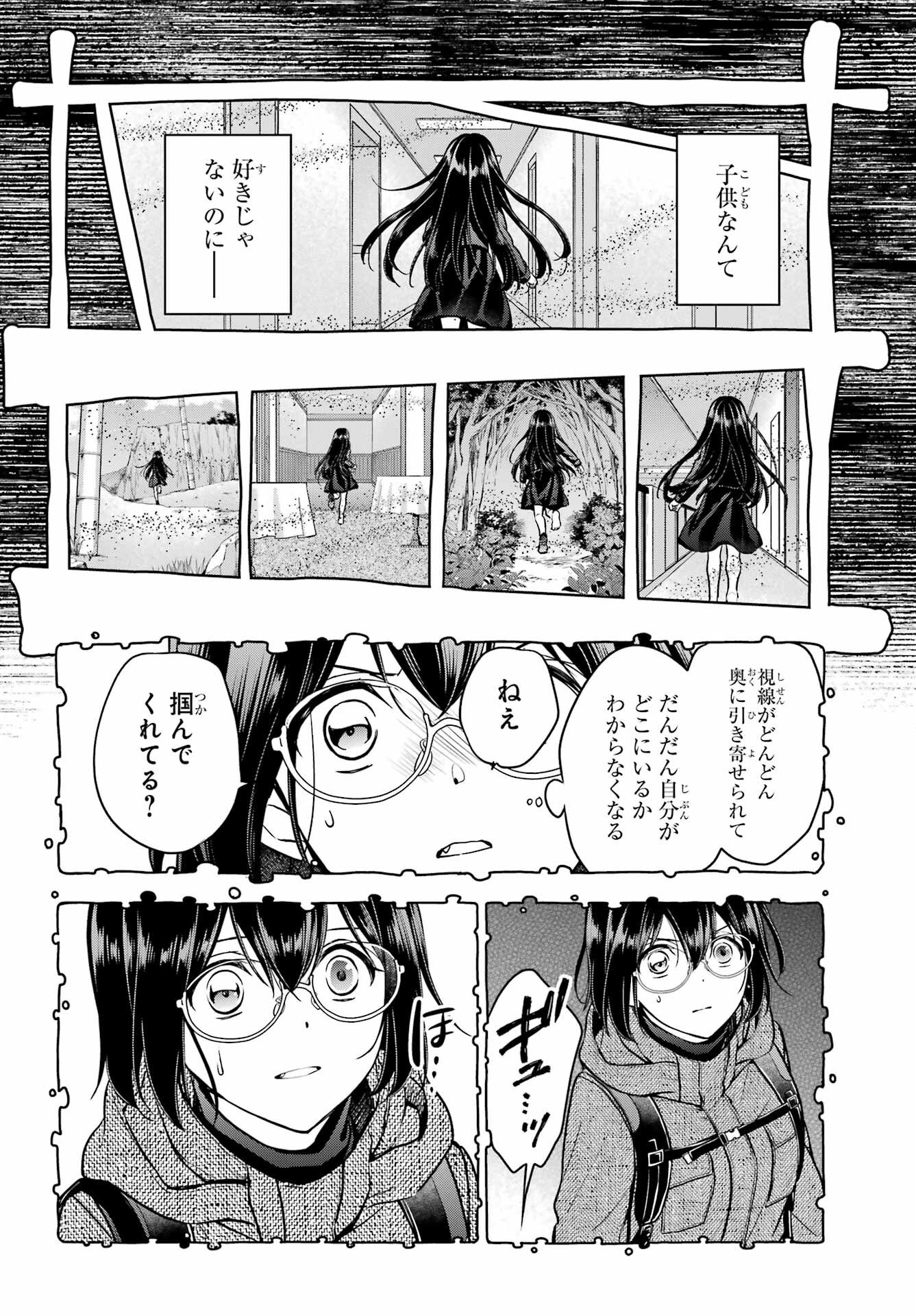 Read URASEKAI PICNIC Chapter 88 [High Quality / Full] - Page 2 - nicomanga.com