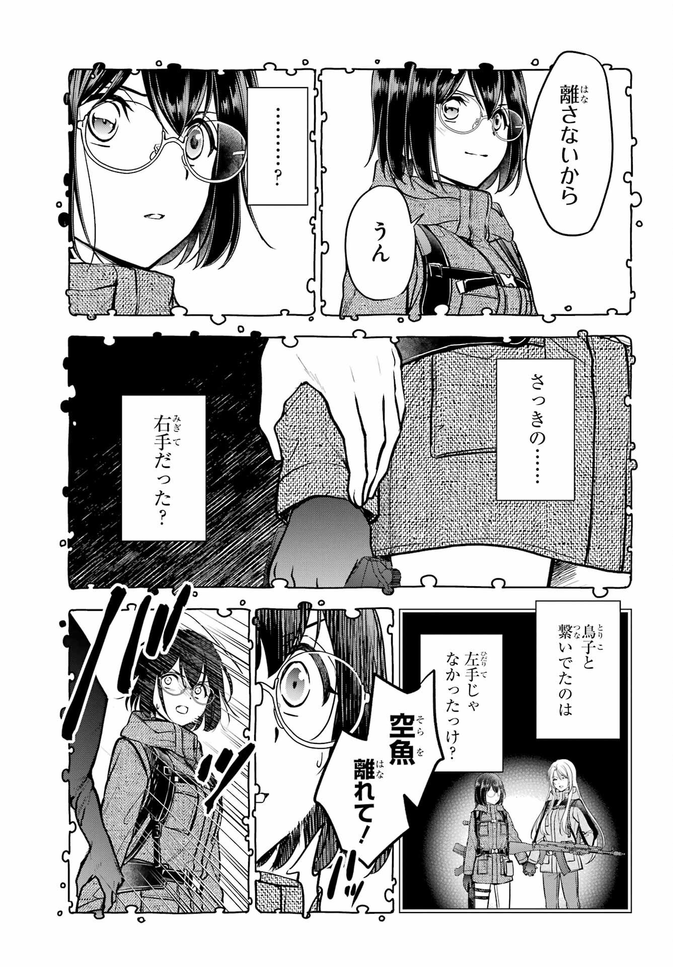 Read URASEKAI PICNIC Chapter 88 [High Quality / Full] - Page 3 - nicomanga.com