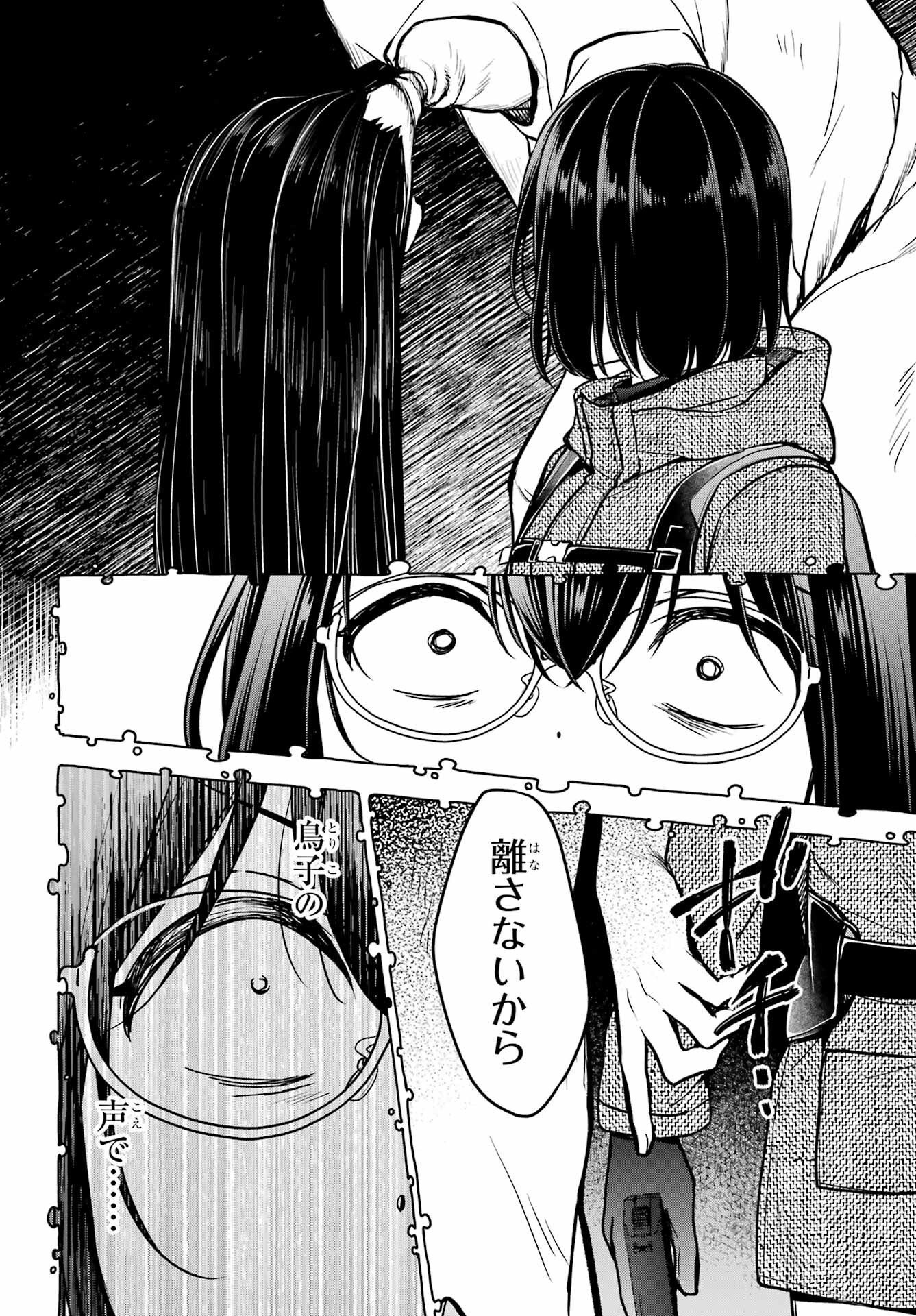 Read URASEKAI PICNIC Chapter 88 [High Quality / Full] - Page 4 - nicomanga.com