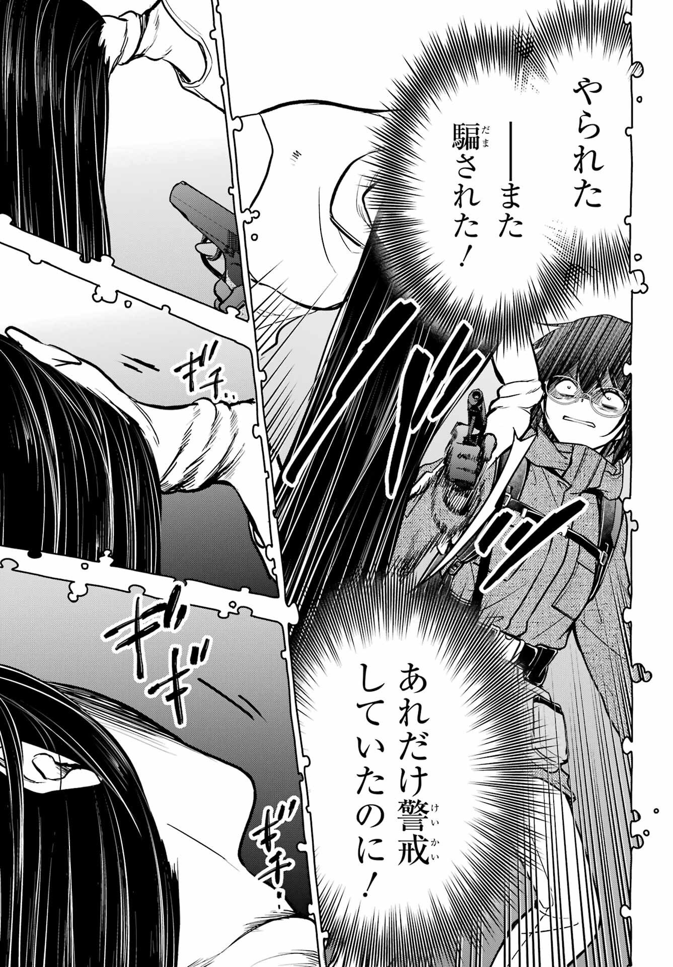 Read URASEKAI PICNIC Chapter 88 [High Quality / Full] - Page 5 - nicomanga.com