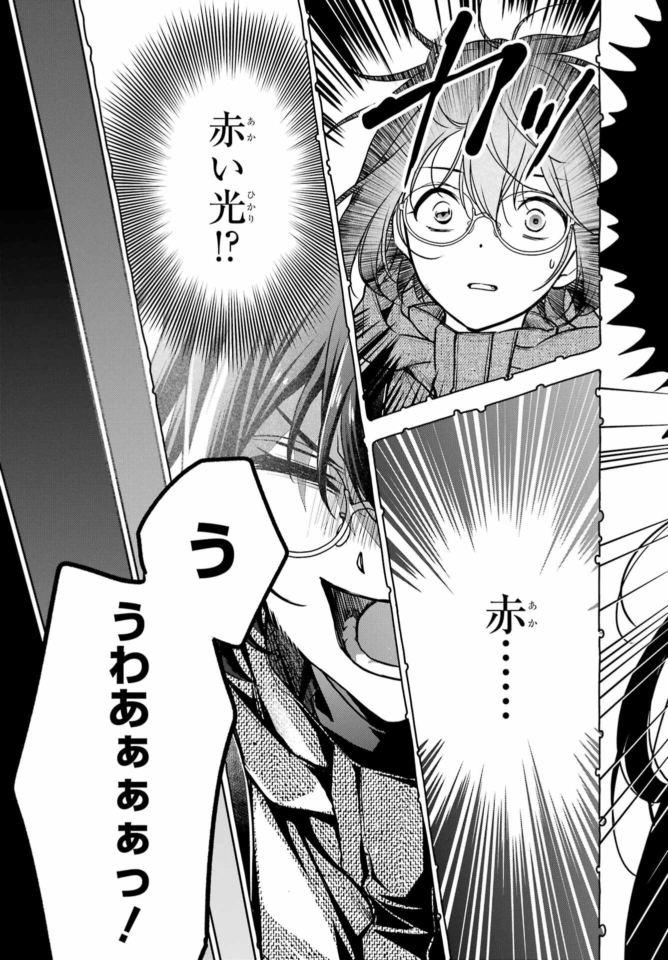 Read URASEKAI PICNIC Chapter 88 [High Quality / Full] - Page 9 - nicomanga.com