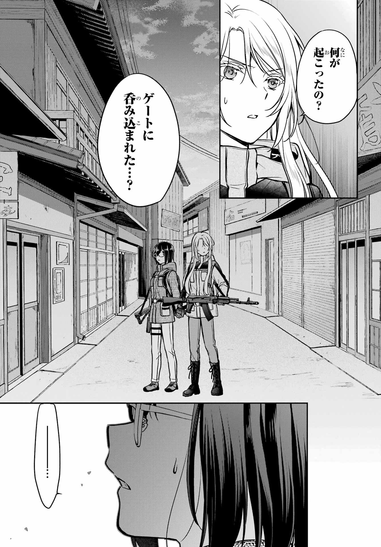 Read URASEKAI PICNIC Chapter 88 [High Quality / Full] - Page 11 - nicomanga.com