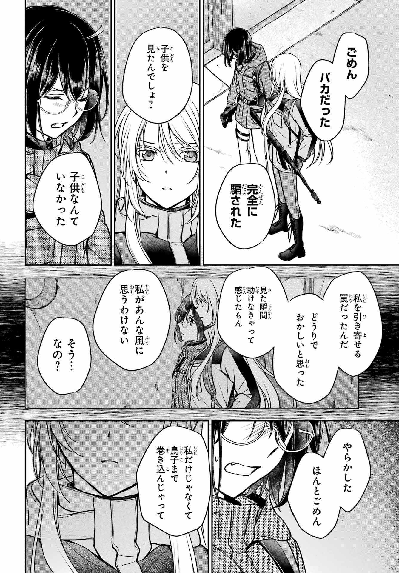 Read URASEKAI PICNIC Chapter 88 [High Quality / Full] - Page 12 - nicomanga.com