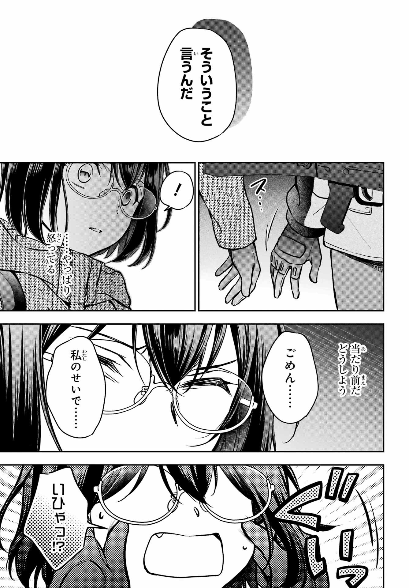 Read URASEKAI PICNIC Chapter 88 [High Quality / Full] - Page 13 - nicomanga.com