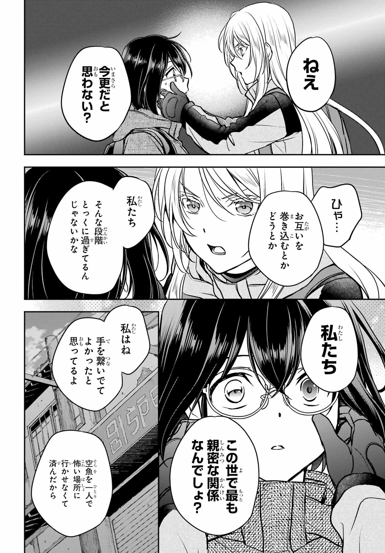 Read URASEKAI PICNIC Chapter 88 [High Quality / Full] - Page 14 - nicomanga.com