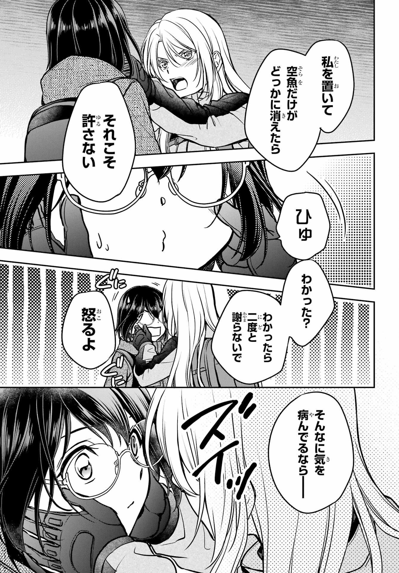 Read URASEKAI PICNIC Chapter 88 [High Quality / Full] - Page 15 - nicomanga.com