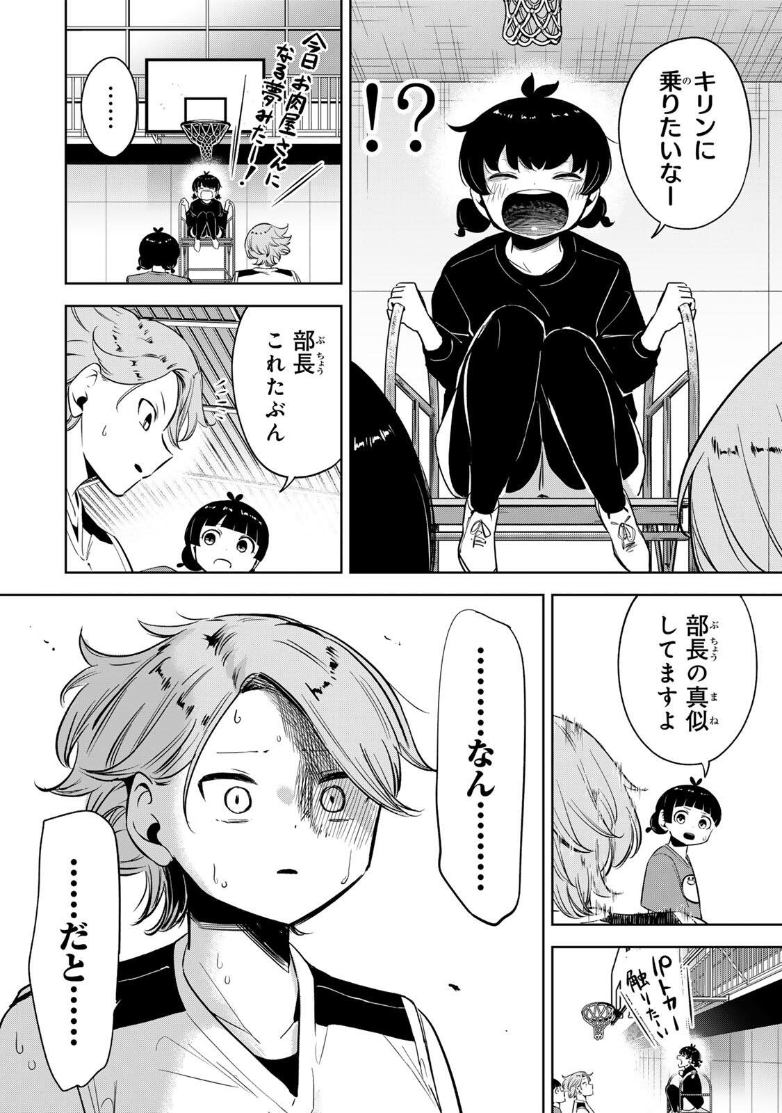 Read HANABASU: KOKEISHI HANAE NO BASUKE RON Chapter 49 [High Quality / Full] - Page 14 - nicomanga.net