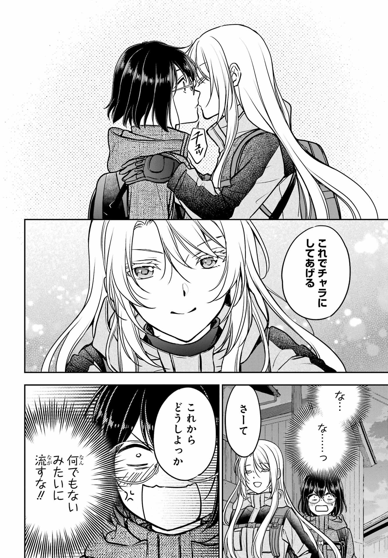 Read URASEKAI PICNIC Chapter 88 [High Quality / Full] - Page 16 - nicomanga.com