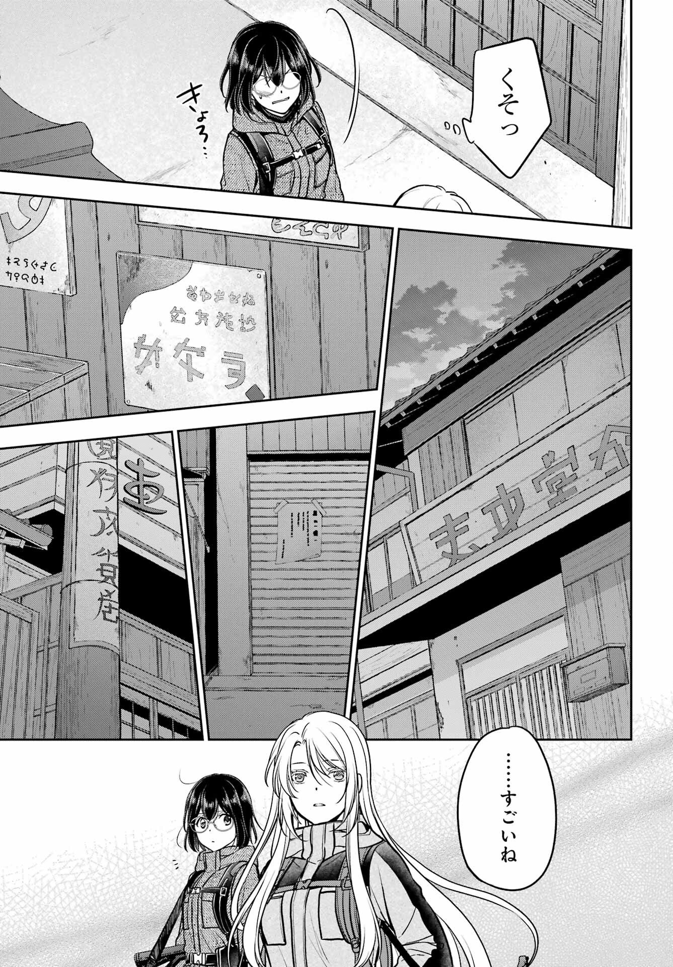 Read URASEKAI PICNIC Chapter 88 [High Quality / Full] - Page 17 - nicomanga.com