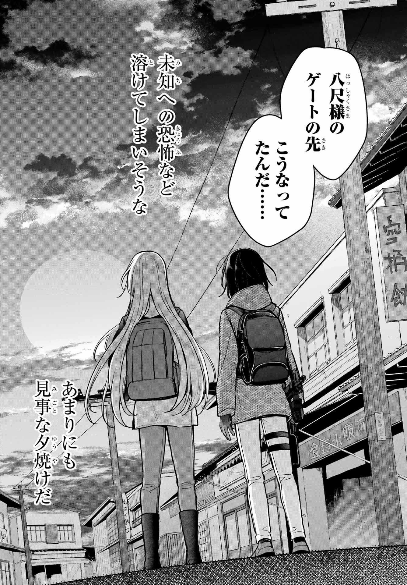 Read URASEKAI PICNIC Chapter 88 [High Quality / Full] - Page 18 - nicomanga.com