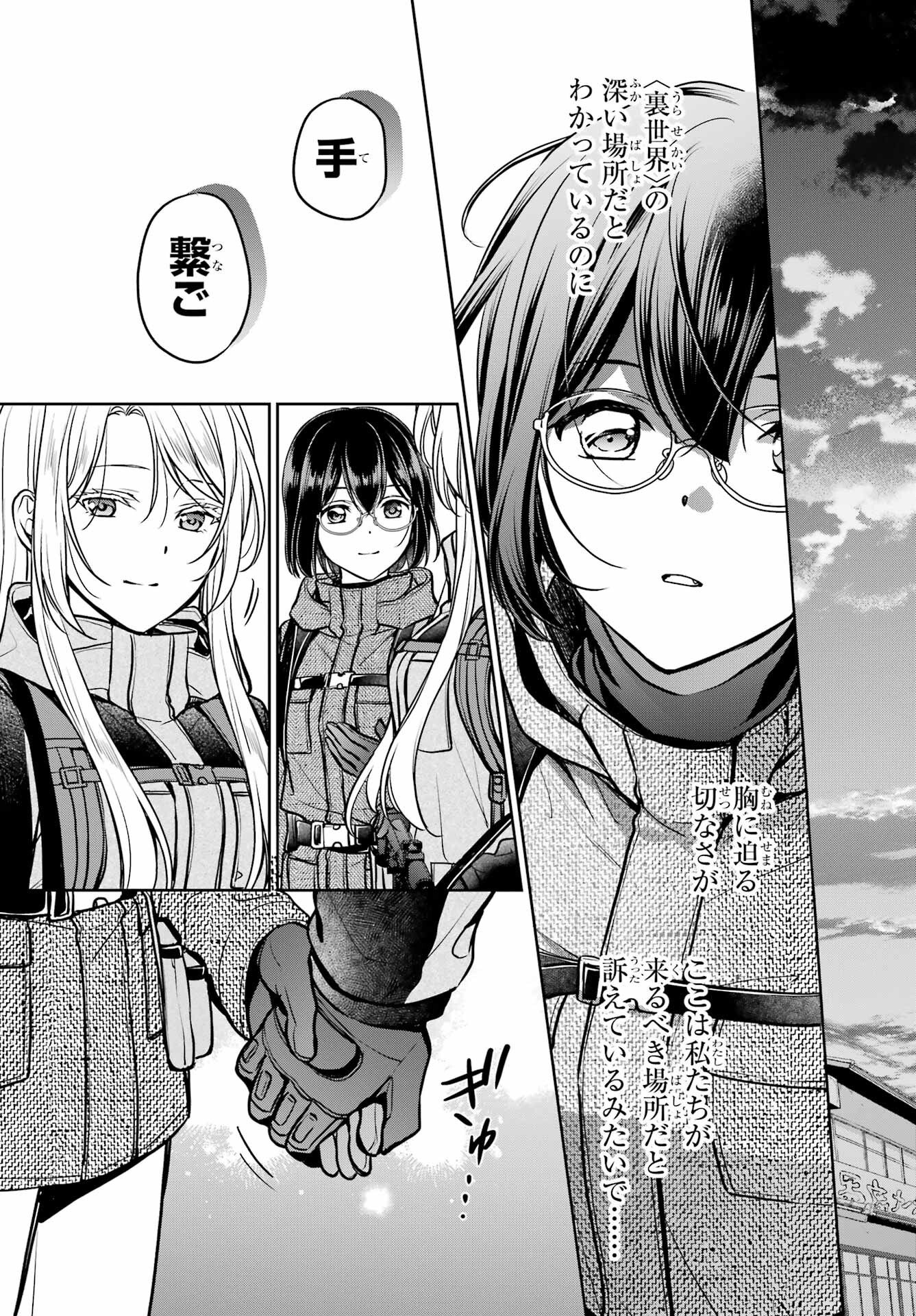 Read URASEKAI PICNIC Chapter 88 [High Quality / Full] - Page 19 - nicomanga.com