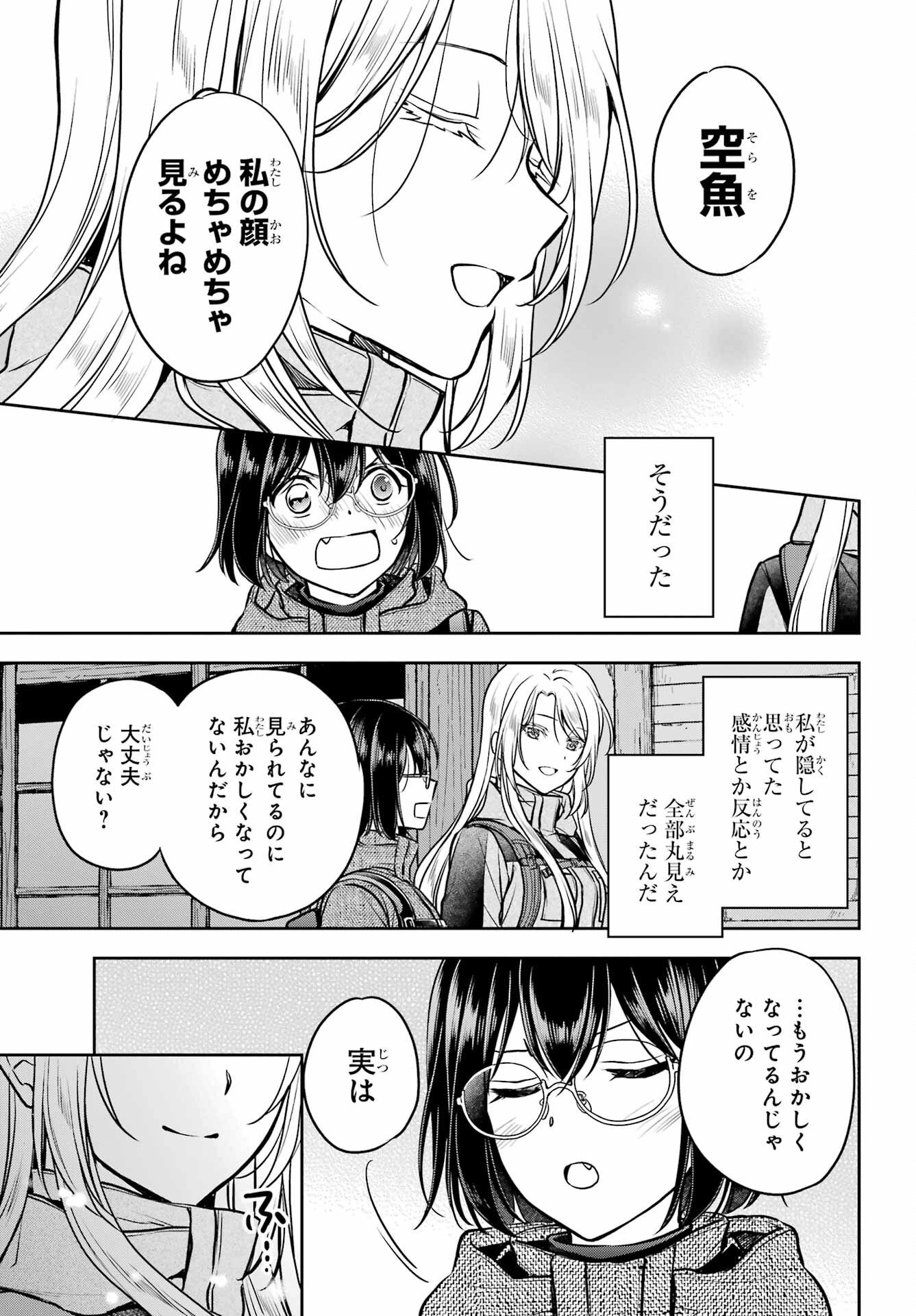 Read URASEKAI PICNIC Chapter 88 [High Quality / Full] - Page 21 - nicomanga.com