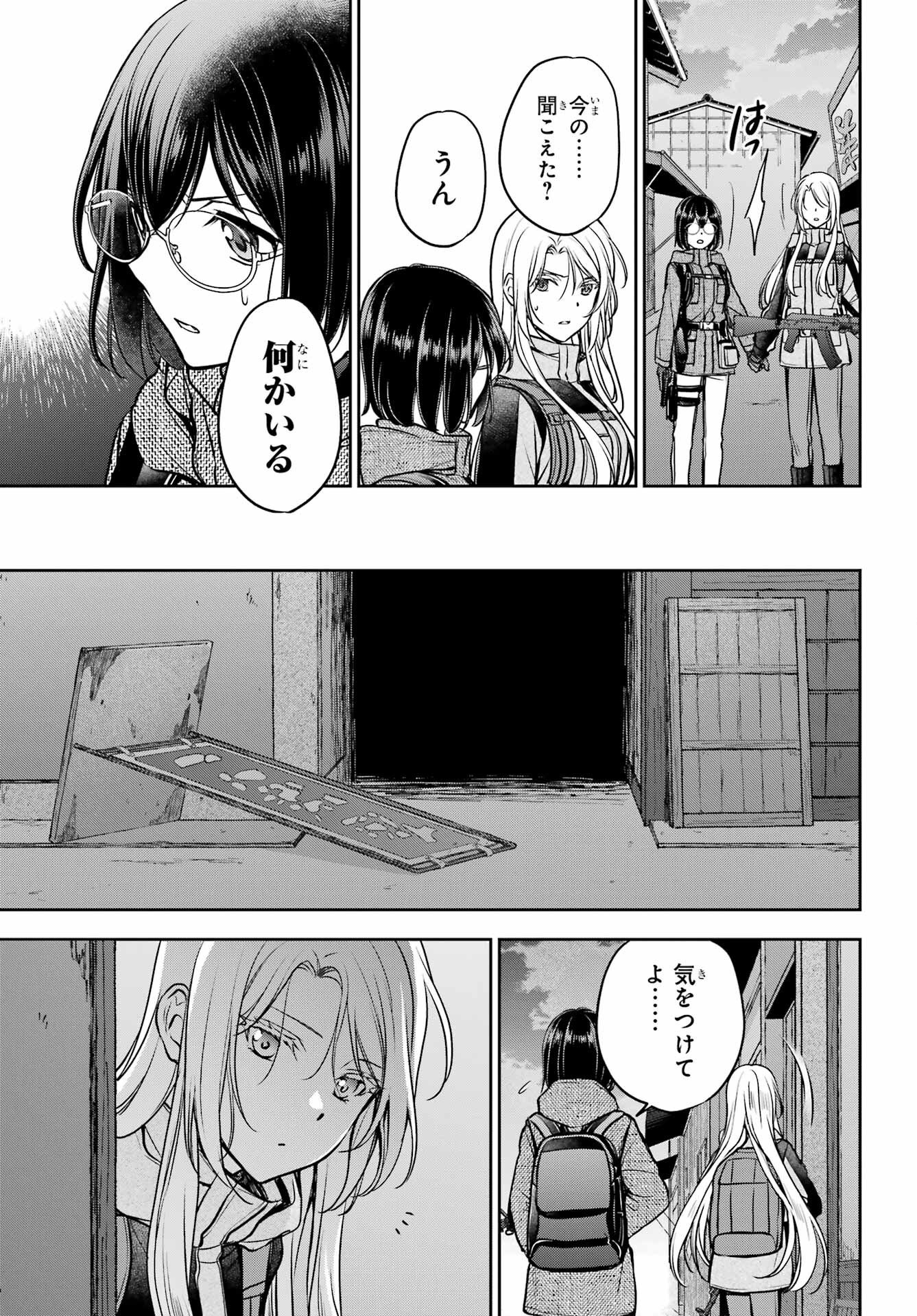 Read URASEKAI PICNIC Chapter 88 [High Quality / Full] - Page 23 - nicomanga.com