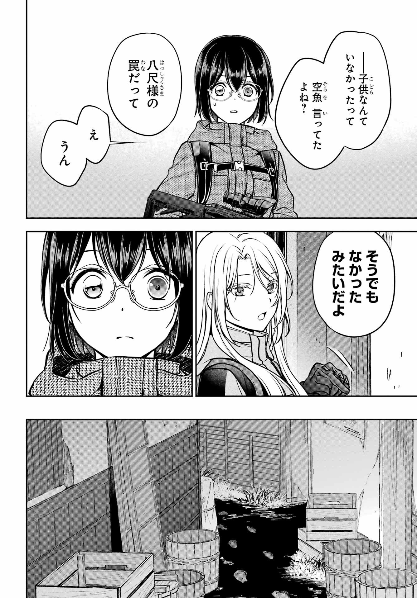 Read URASEKAI PICNIC Chapter 88 [High Quality / Full] - Page 24 - nicomanga.com