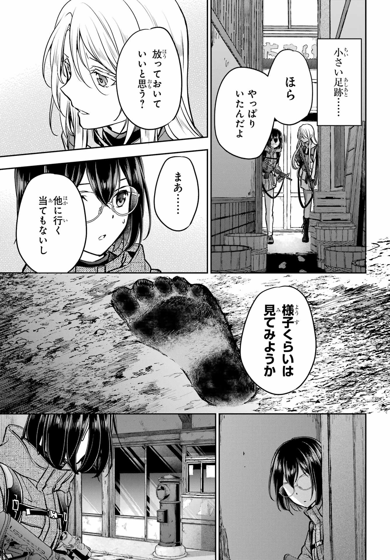 Read URASEKAI PICNIC Chapter 88 [High Quality / Full] - Page 25 - nicomanga.com