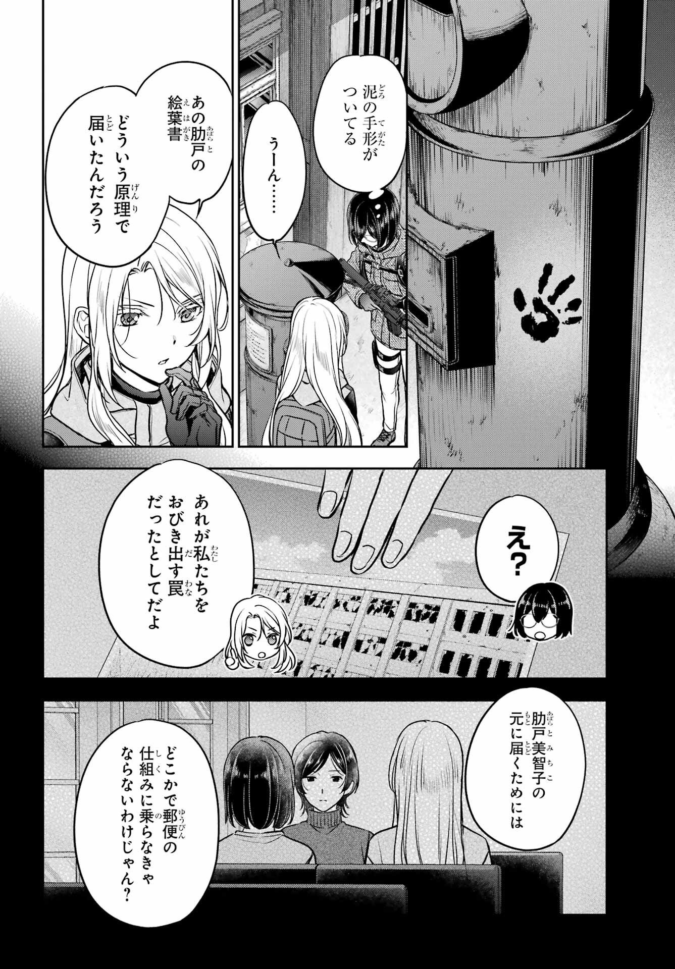 Read URASEKAI PICNIC Chapter 88 [High Quality / Full] - Page 26 - nicomanga.com