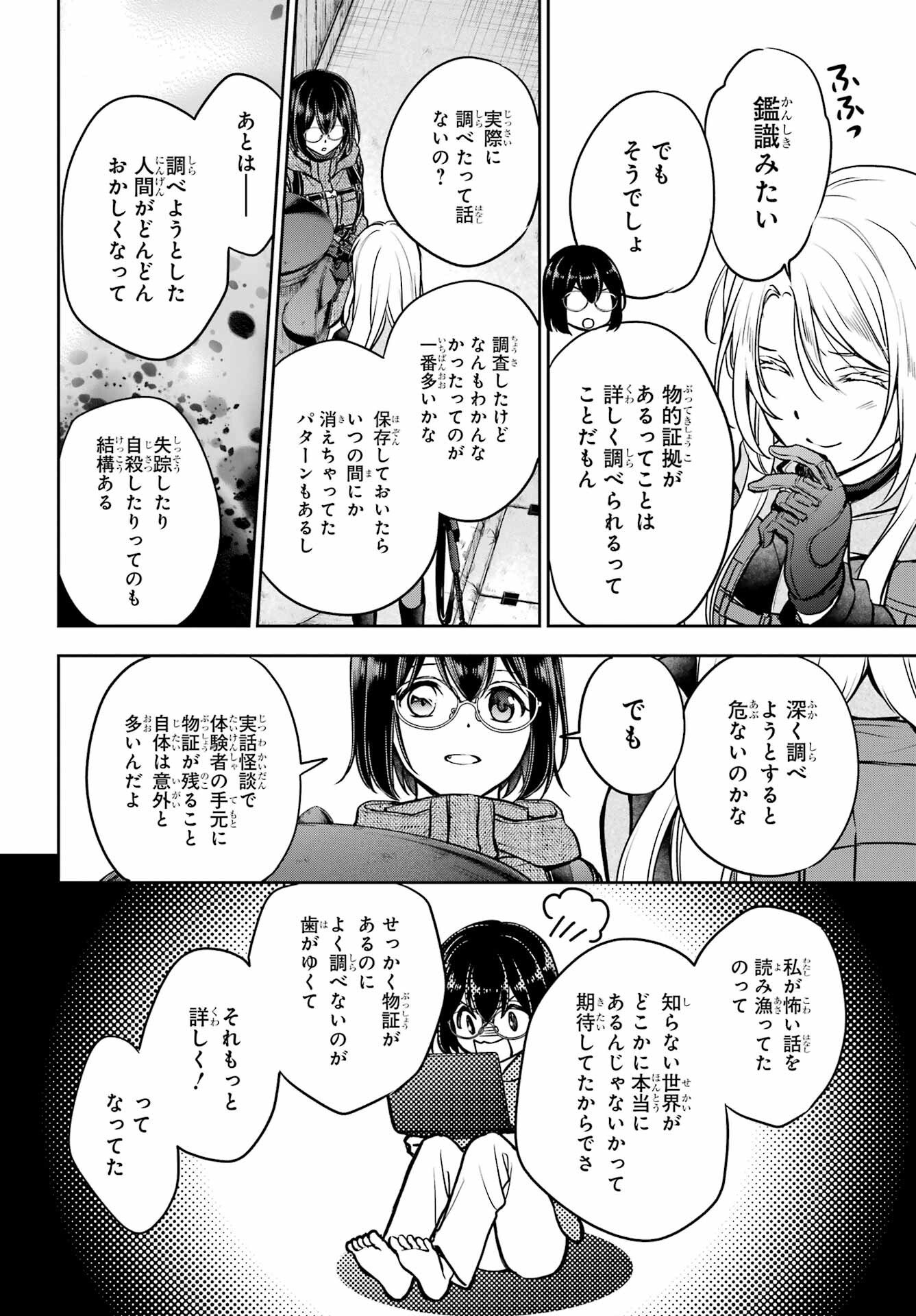Read URASEKAI PICNIC Chapter 88 [High Quality / Full] - Page 28 - nicomanga.com