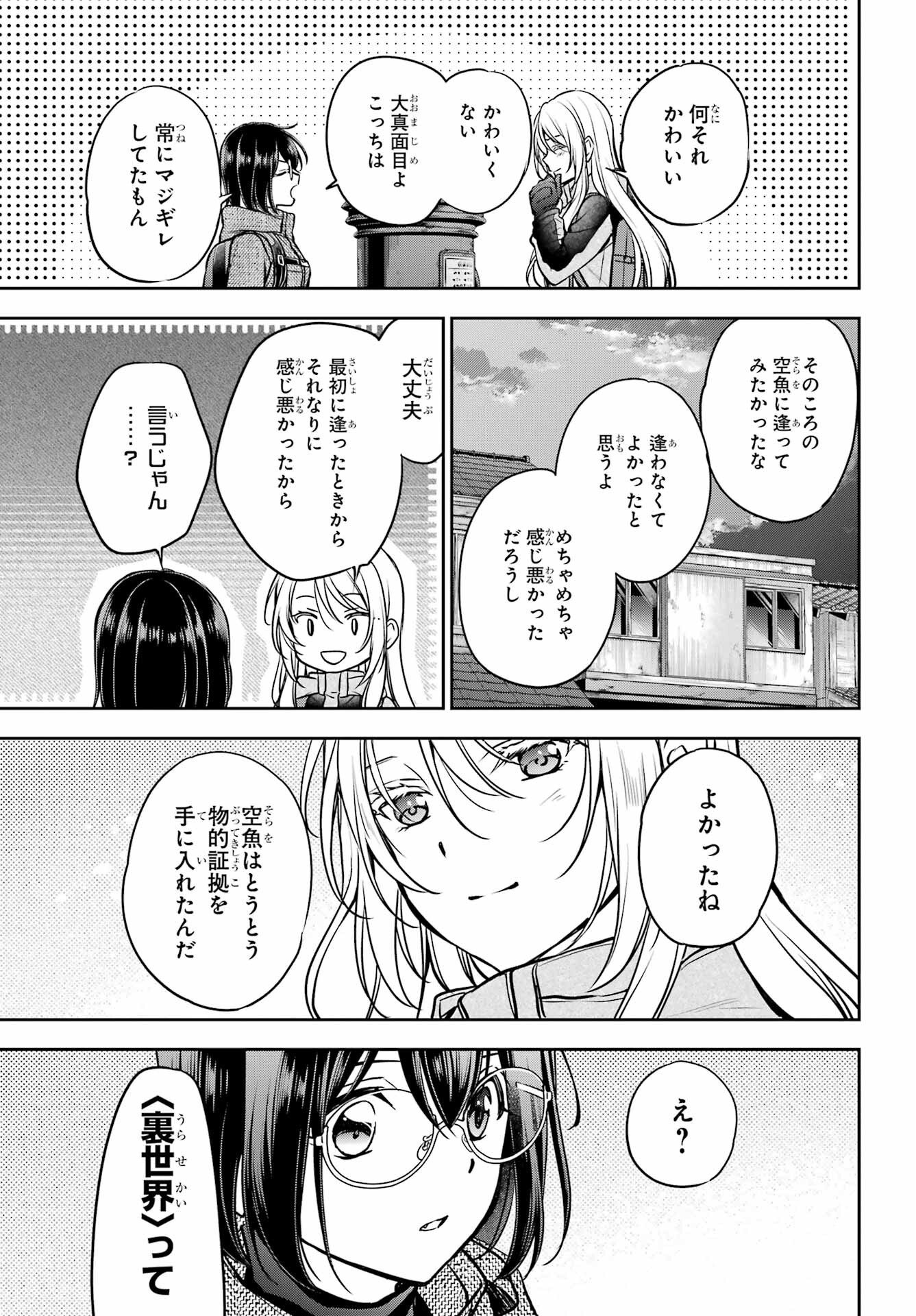 Read URASEKAI PICNIC Chapter 88 [High Quality / Full] - Page 29 - nicomanga.com