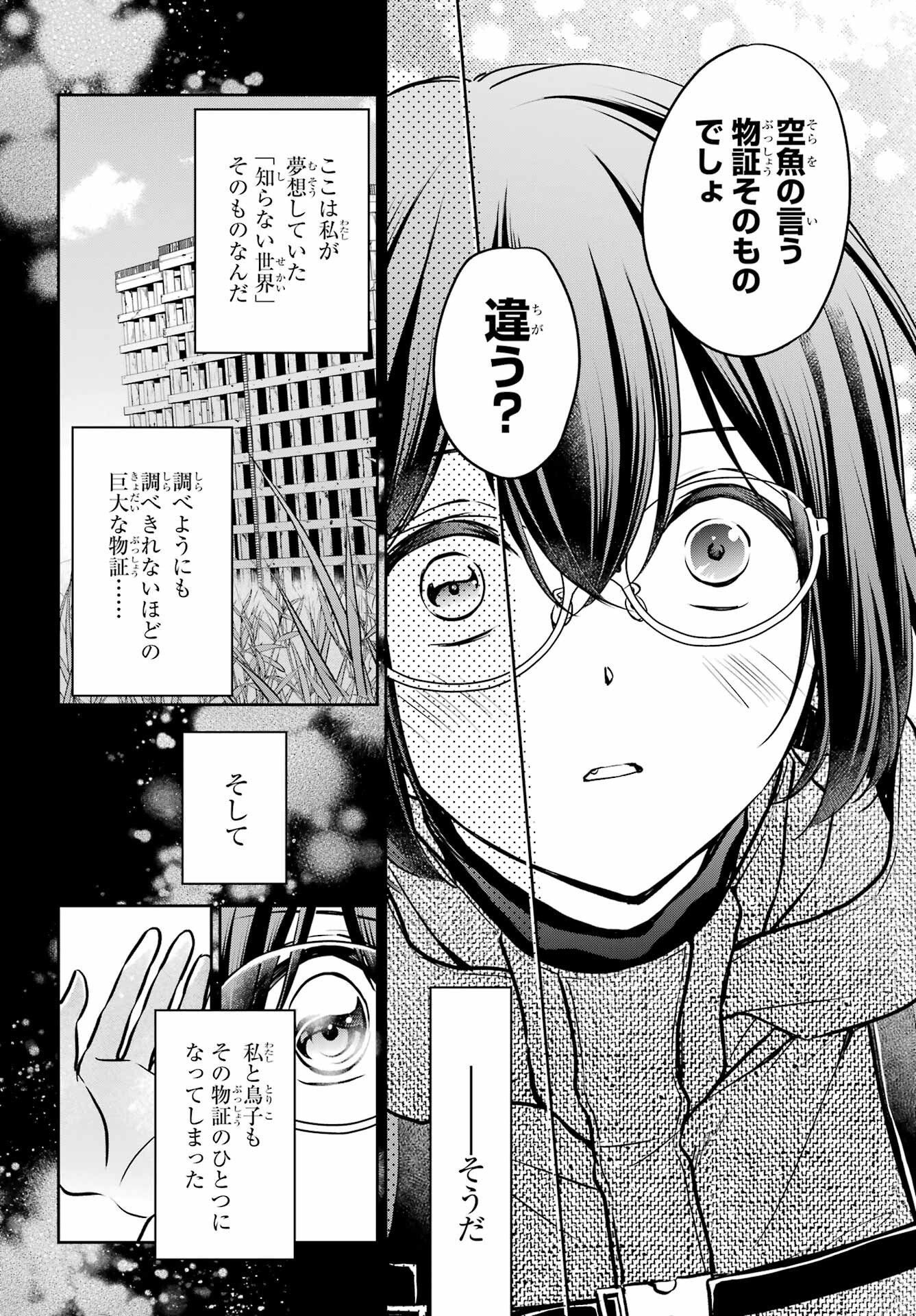 Read URASEKAI PICNIC Chapter 88 [High Quality / Full] - Page 30 - nicomanga.com