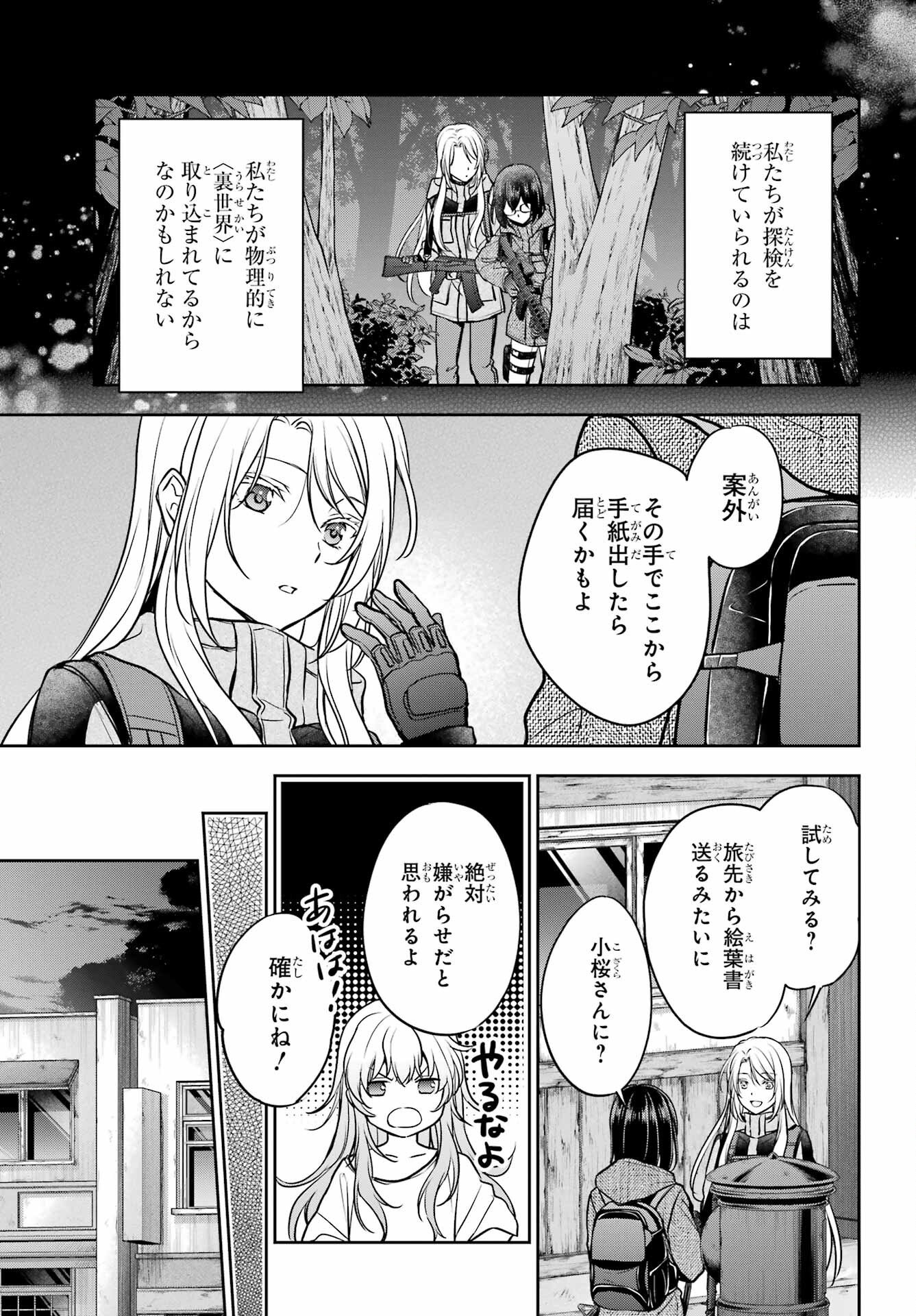 Read URASEKAI PICNIC Chapter 88 [High Quality / Full] - Page 31 - nicomanga.com