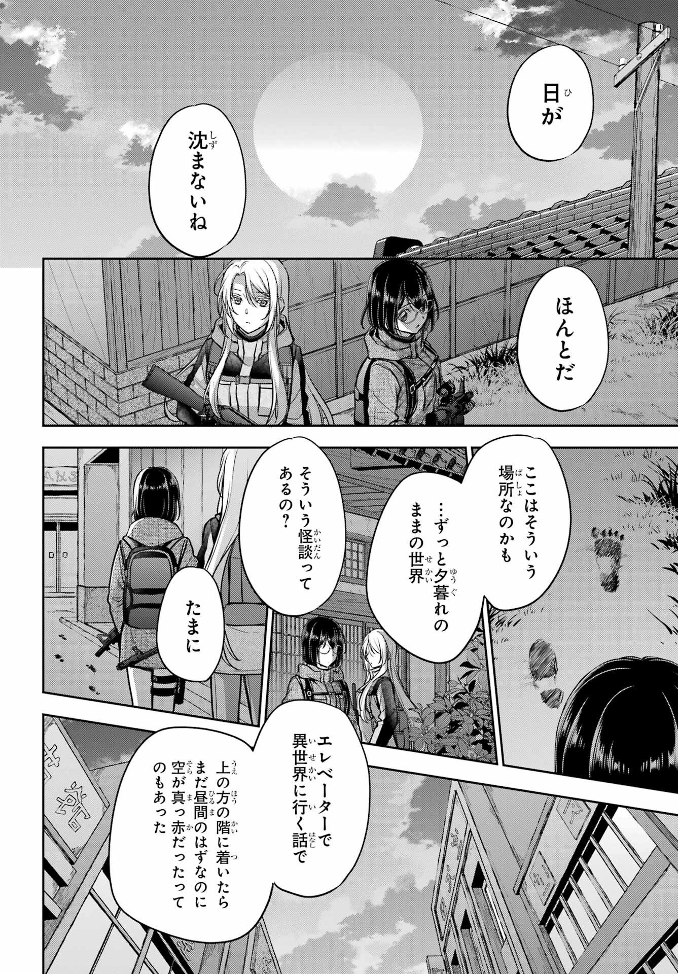 Read URASEKAI PICNIC Chapter 88 [High Quality / Full] - Page 32 - nicomanga.com