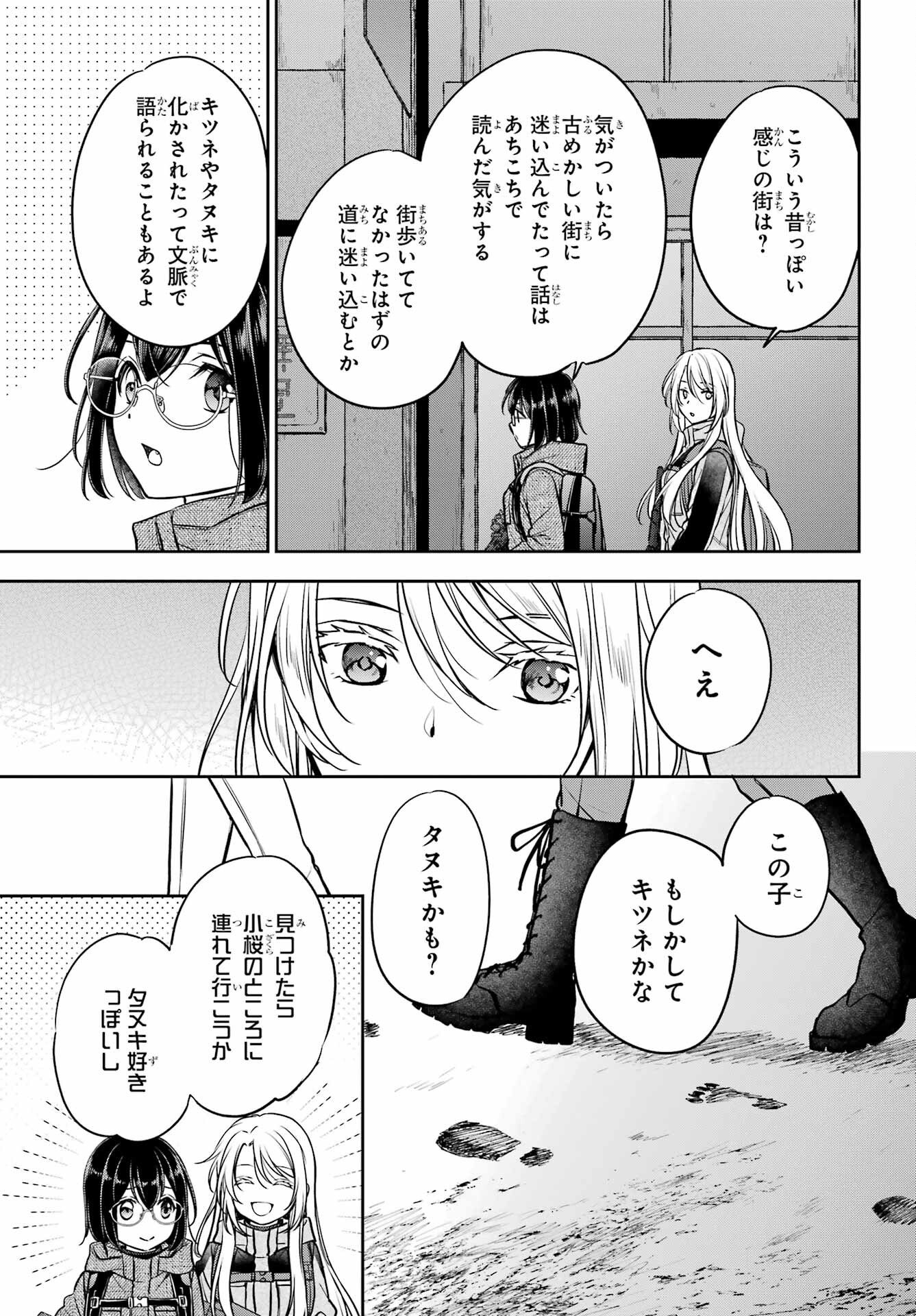 Read URASEKAI PICNIC Chapter 88 [High Quality / Full] - Page 33 - nicomanga.com
