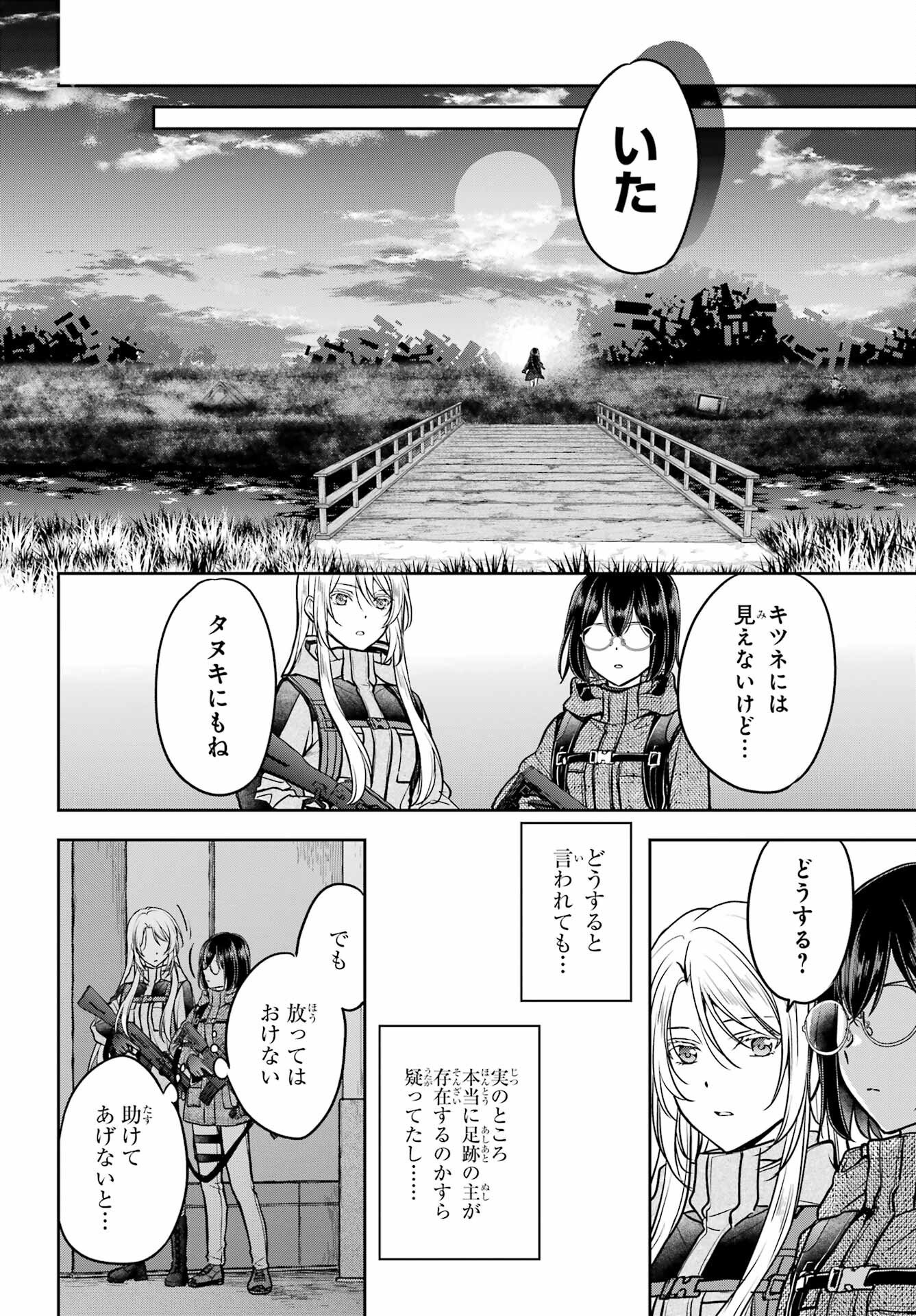 Read URASEKAI PICNIC Chapter 88 [High Quality / Full] - Page 34 - nicomanga.com