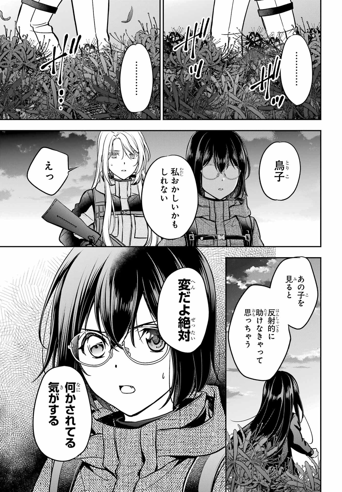 Read URASEKAI PICNIC Chapter 88 [High Quality / Full] - Page 35 - nicomanga.com