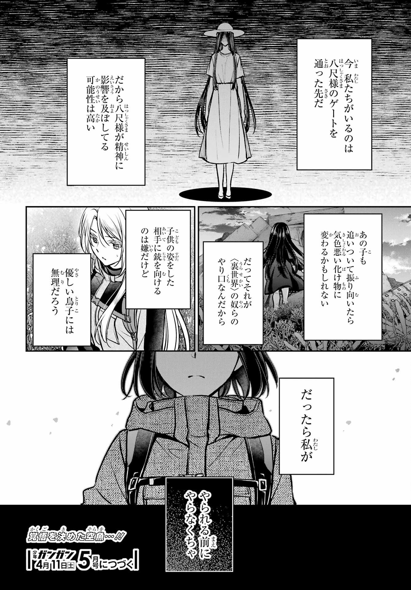 Read URASEKAI PICNIC Chapter 88 [High Quality / Full] - Page 36 - nicomanga.com