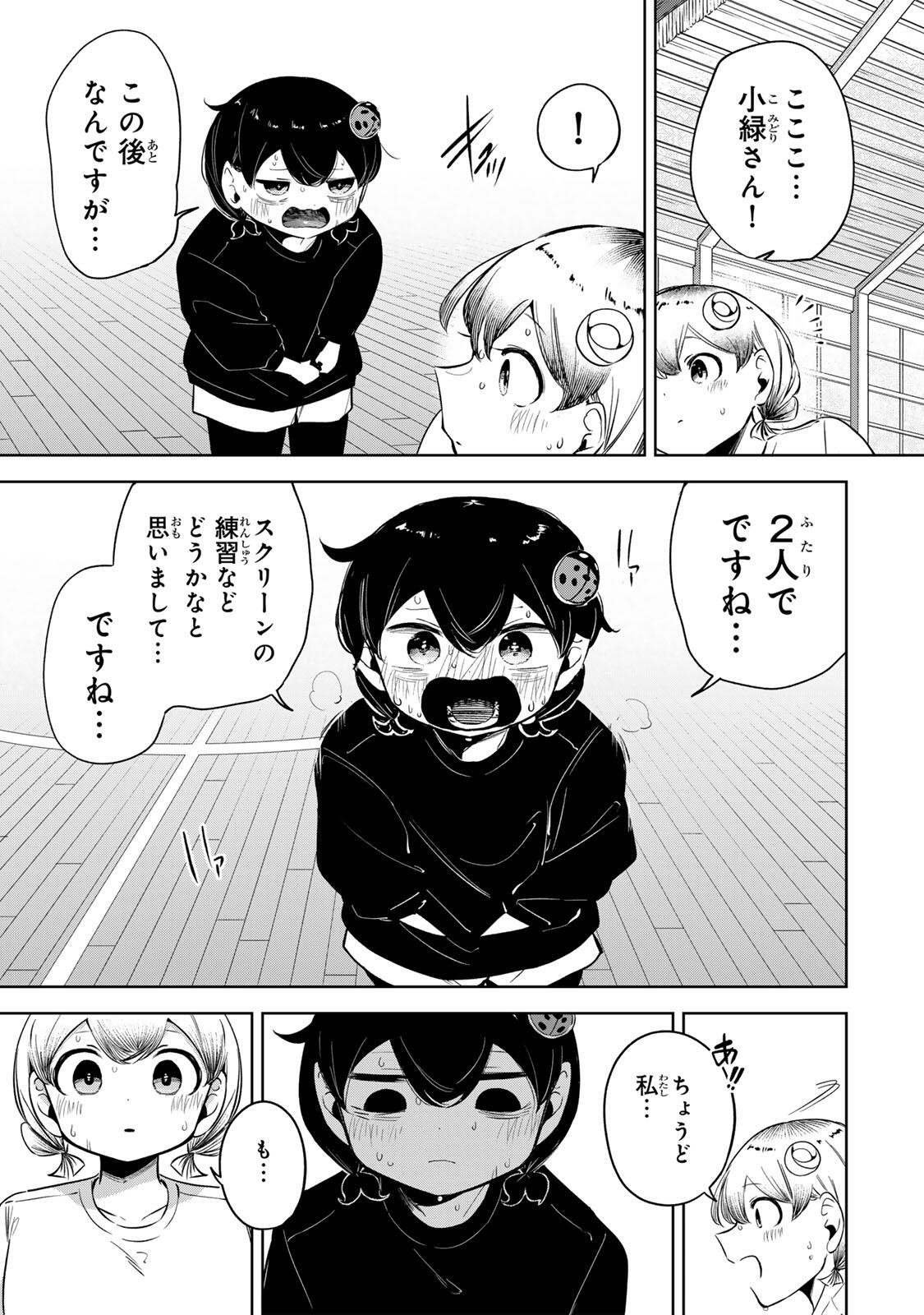 Read HANABASU: KOKEISHI HANAE NO BASUKE RON Chapter 49 [High Quality / Full] - Page 17 - nicomanga.net