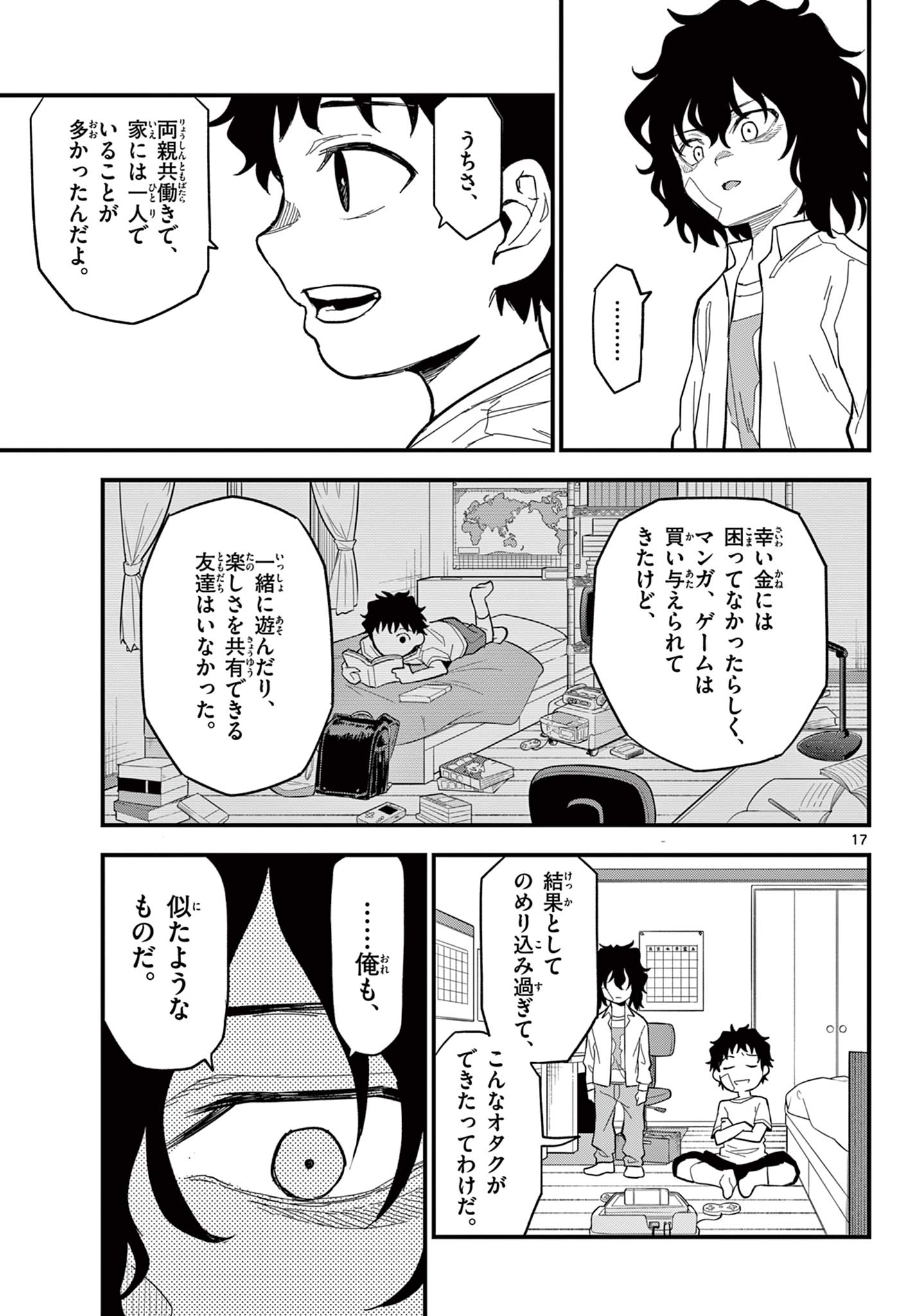 Read HEISEI WOTAKU REMEMBERS Chapter 32 [High Quality / Full] - Page 17 - nicomanga.net
