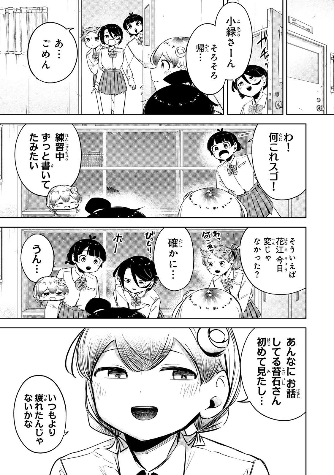 Read HANABASU: KOKEISHI HANAE NO BASUKE RON Chapter 49 [High Quality / Full] - Page 19 - nicomanga.net