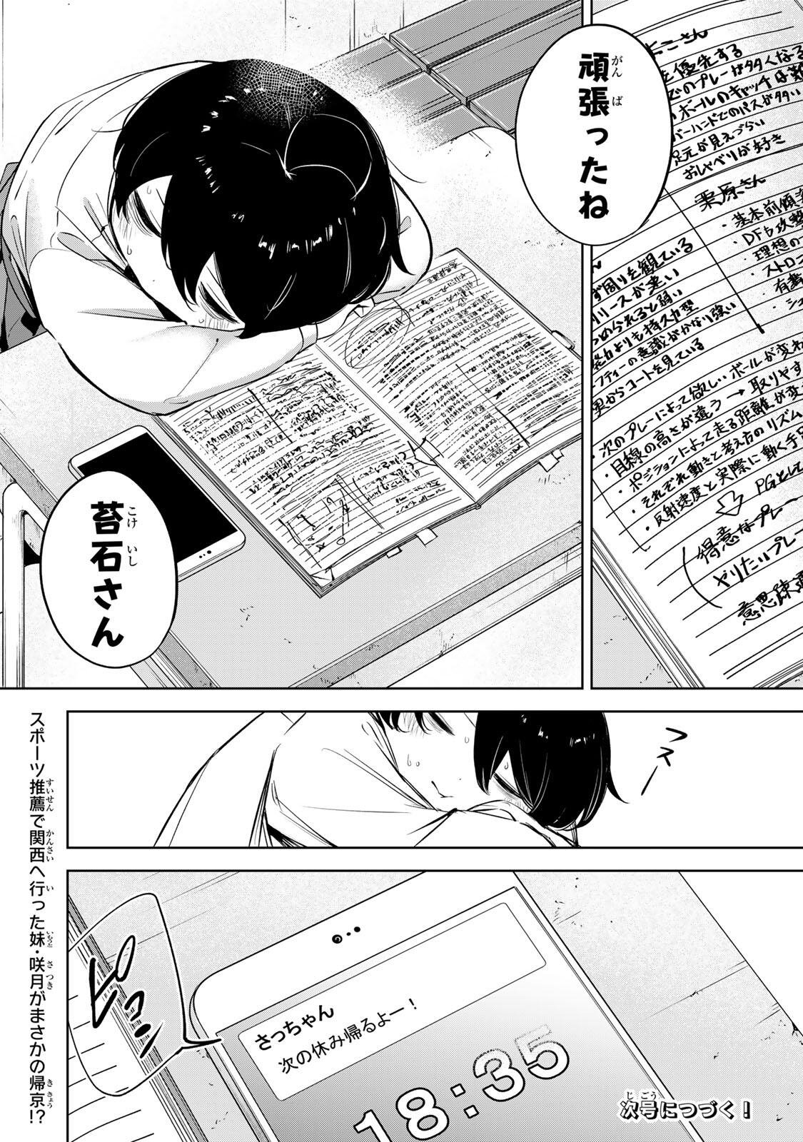 Read HANABASU: KOKEISHI HANAE NO BASUKE RON Chapter 49 [High Quality / Full] - Page 20 - nicomanga.net