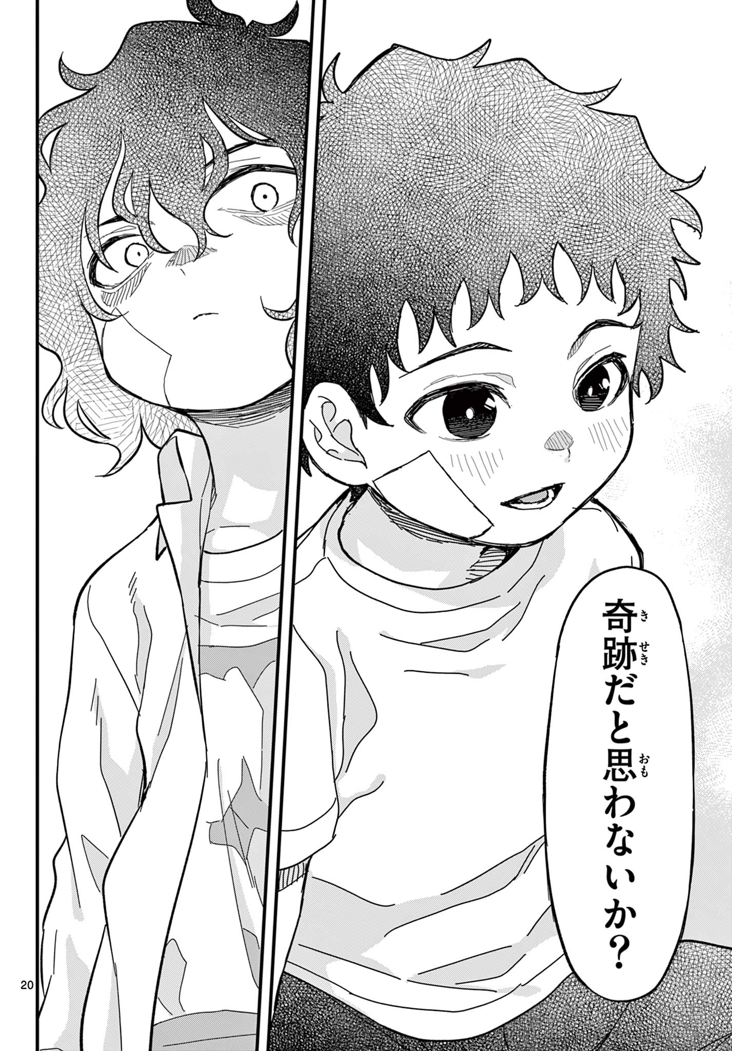 Read HEISEI WOTAKU REMEMBERS Chapter 32 [High Quality / Full] - Page 20 - nicomanga.net