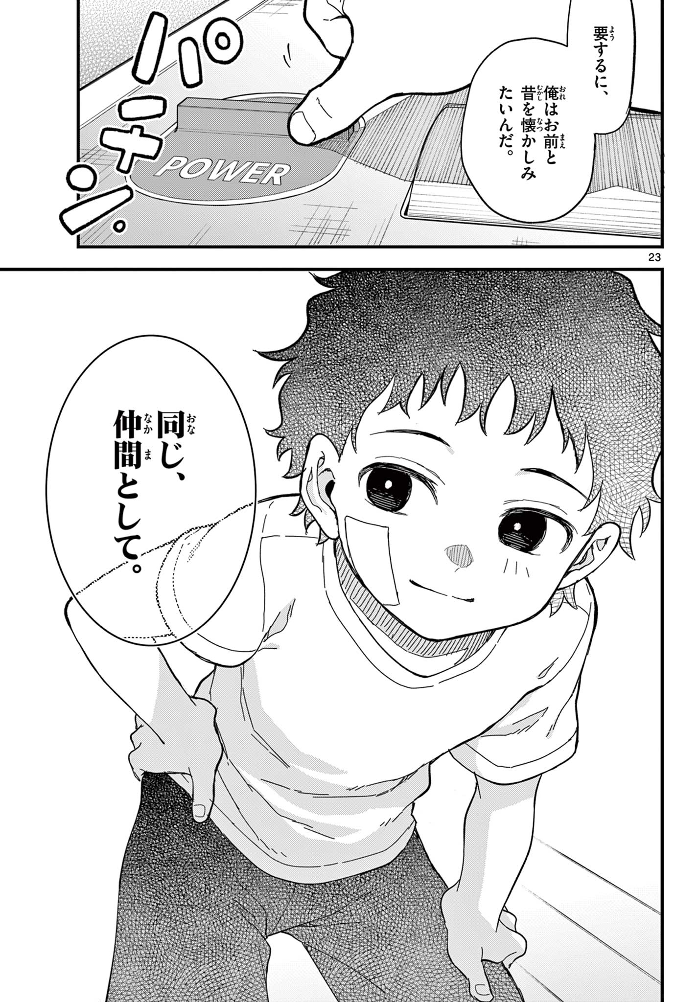 Read HEISEI WOTAKU REMEMBERS Chapter 32 [High Quality / Full] - Page 23 - nicomanga.net