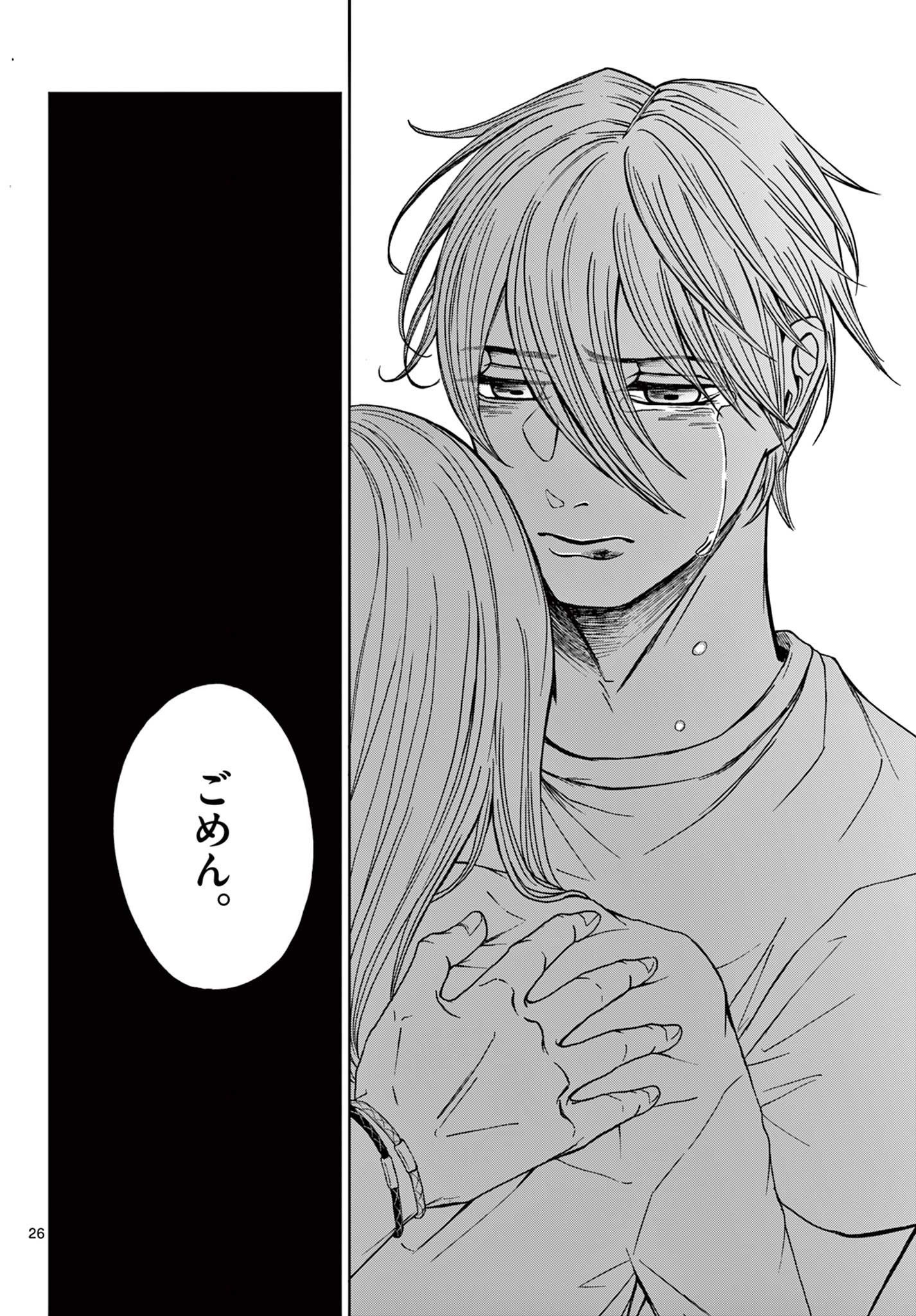 KIMI NO KISU GA NAITEIRU Chapter 8 - Page 26