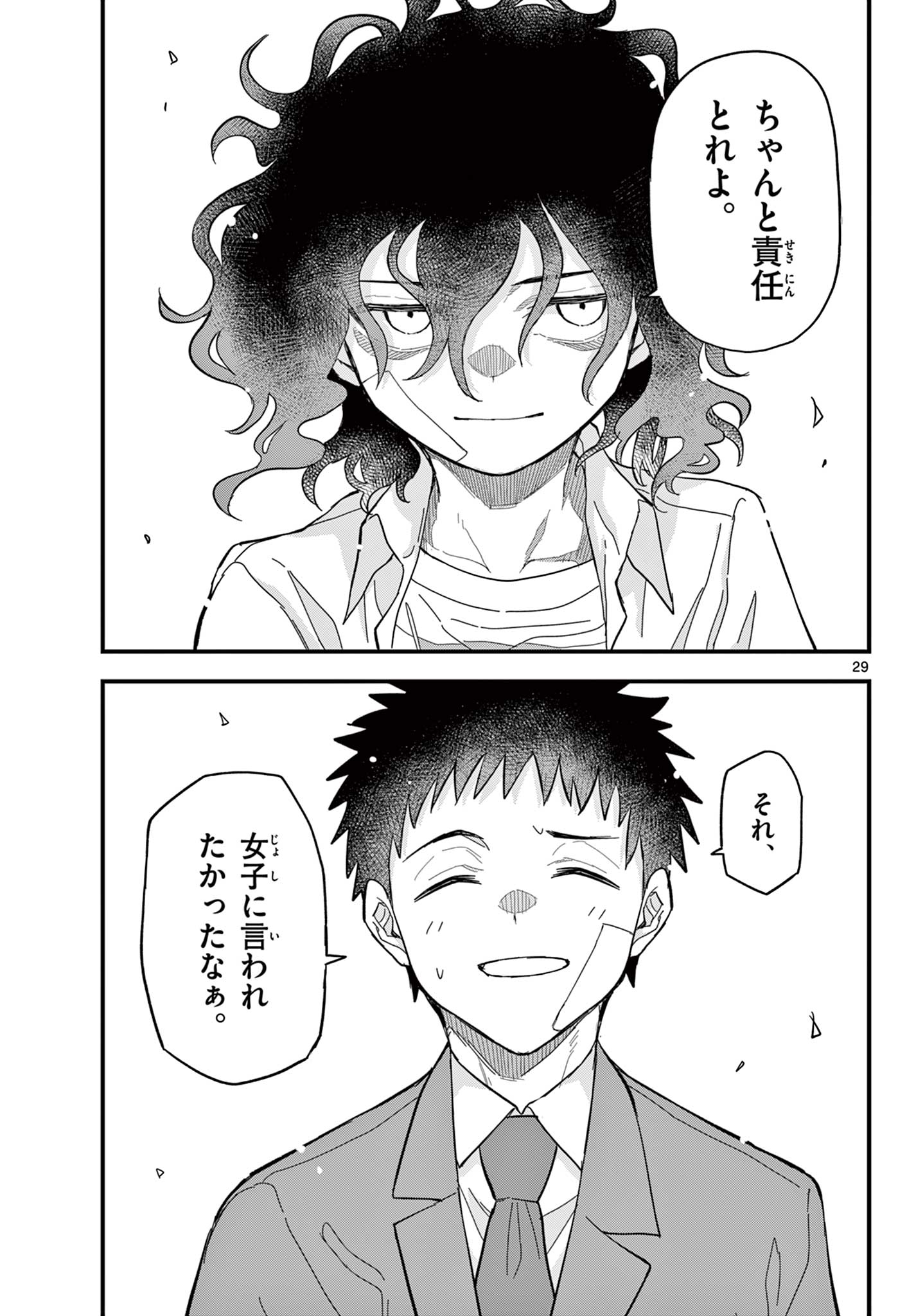 Read HEISEI WOTAKU REMEMBERS Chapter 32 [High Quality / Full] - Page 29 - nicomanga.net