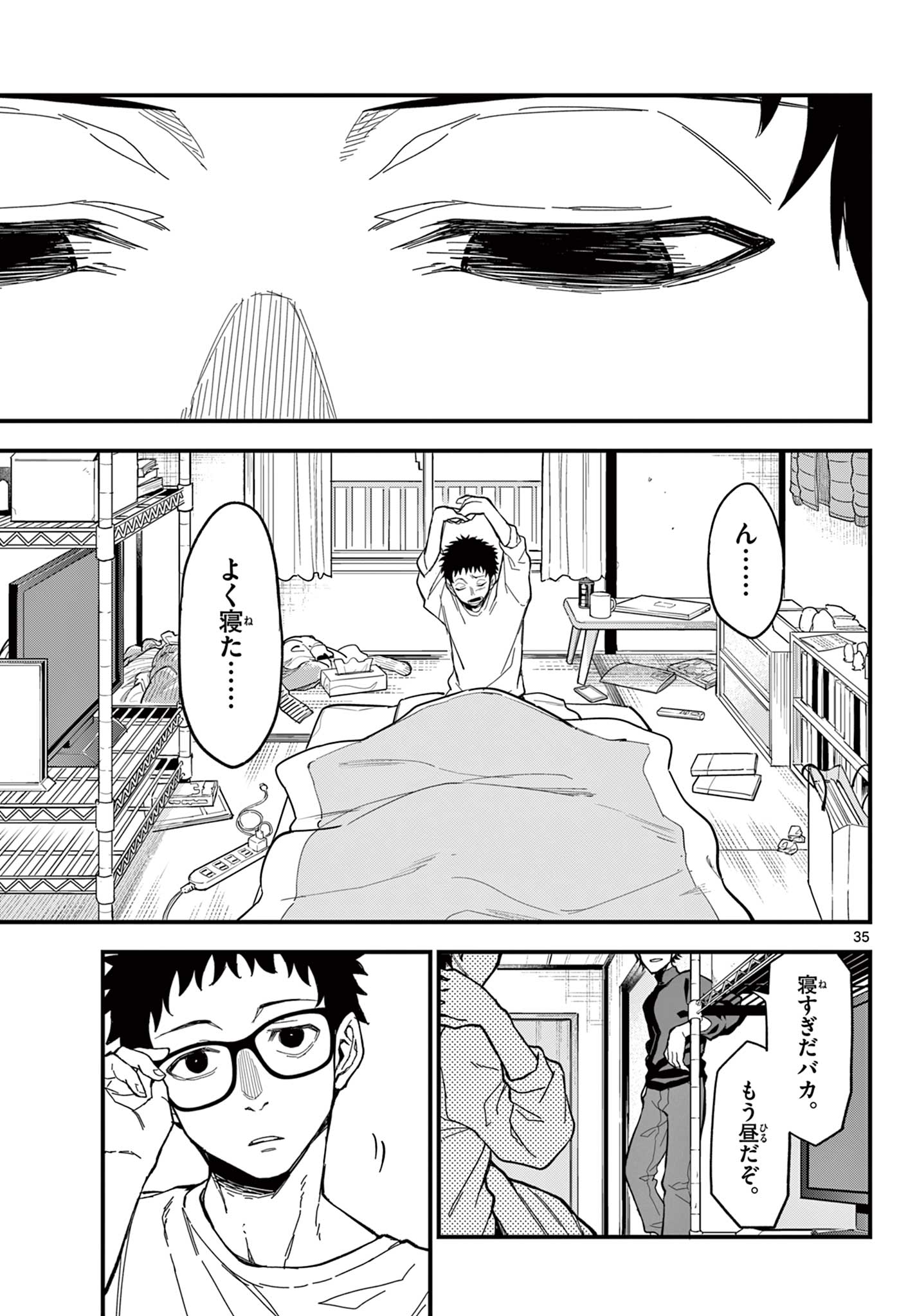 Read HEISEI WOTAKU REMEMBERS Chapter 32 [High Quality / Full] - Page 35 - nicomanga.net
